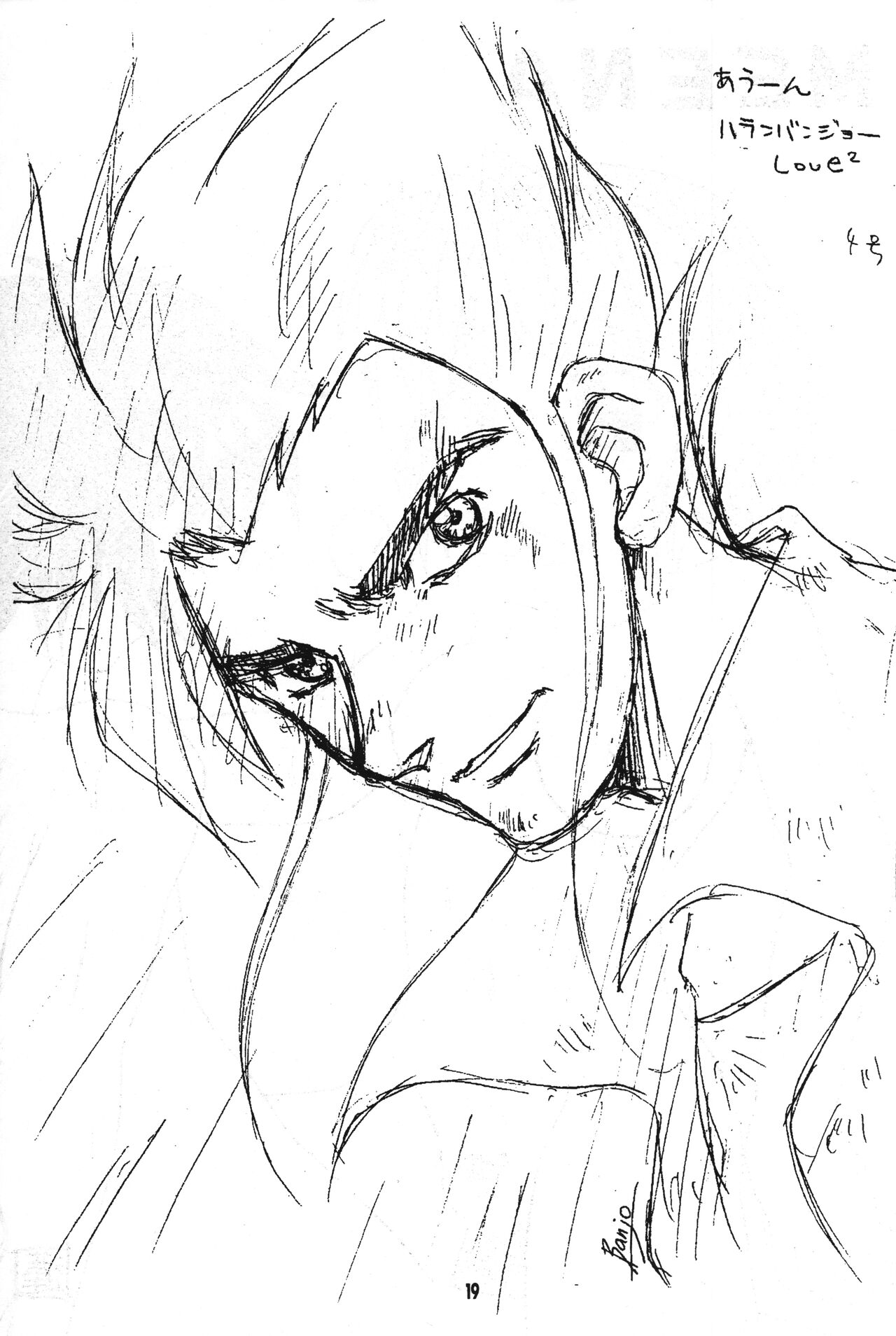 (CR23) [Youki M.K.C, Akadama-ya (Various)] Seigi wa Katsu no yo!! (Super Robot Wars) 画像番号 18