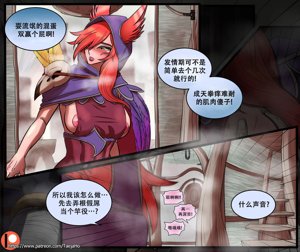 [호태자] Vastaya Bitches (League of legends) [79%汉化组] 图片编号 13