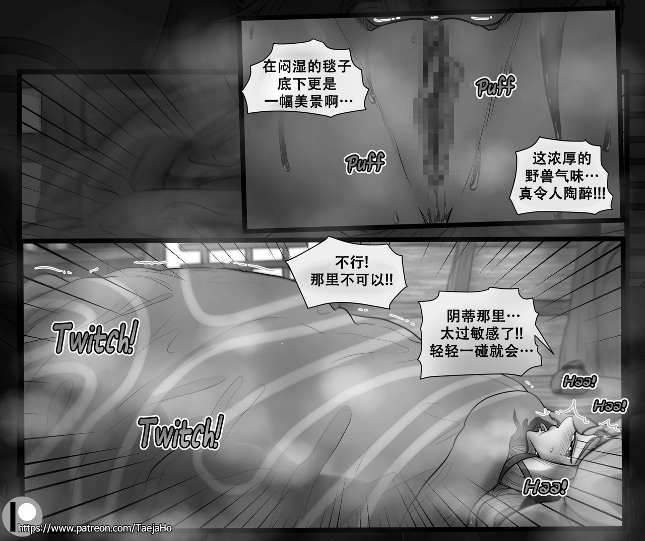 [호태자] Vastaya Bitches (League of legends) [79%汉化组] 图片编号 32