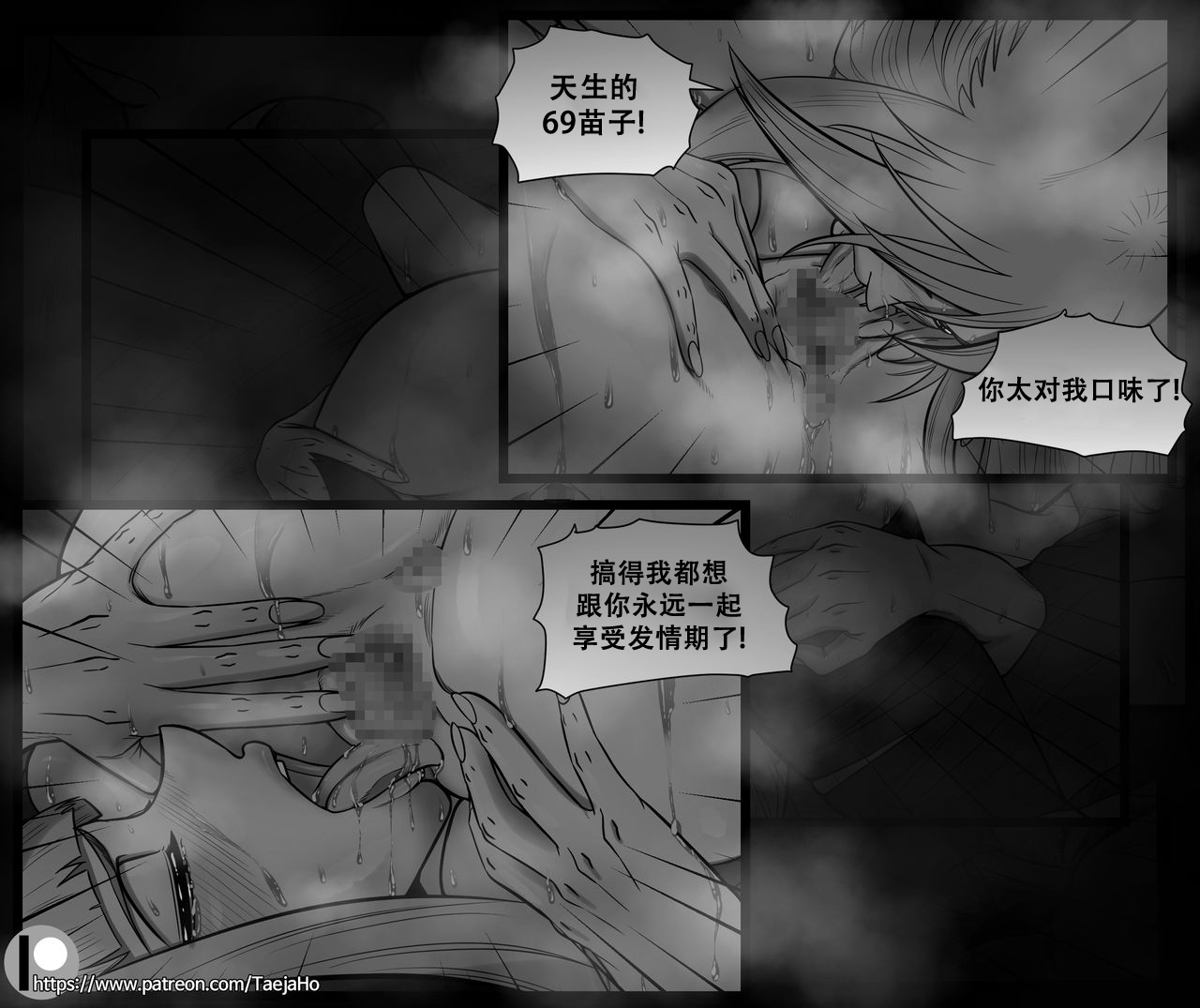 [호태자] Vastaya Bitches (League of legends) [79%汉化组] 图片编号 38