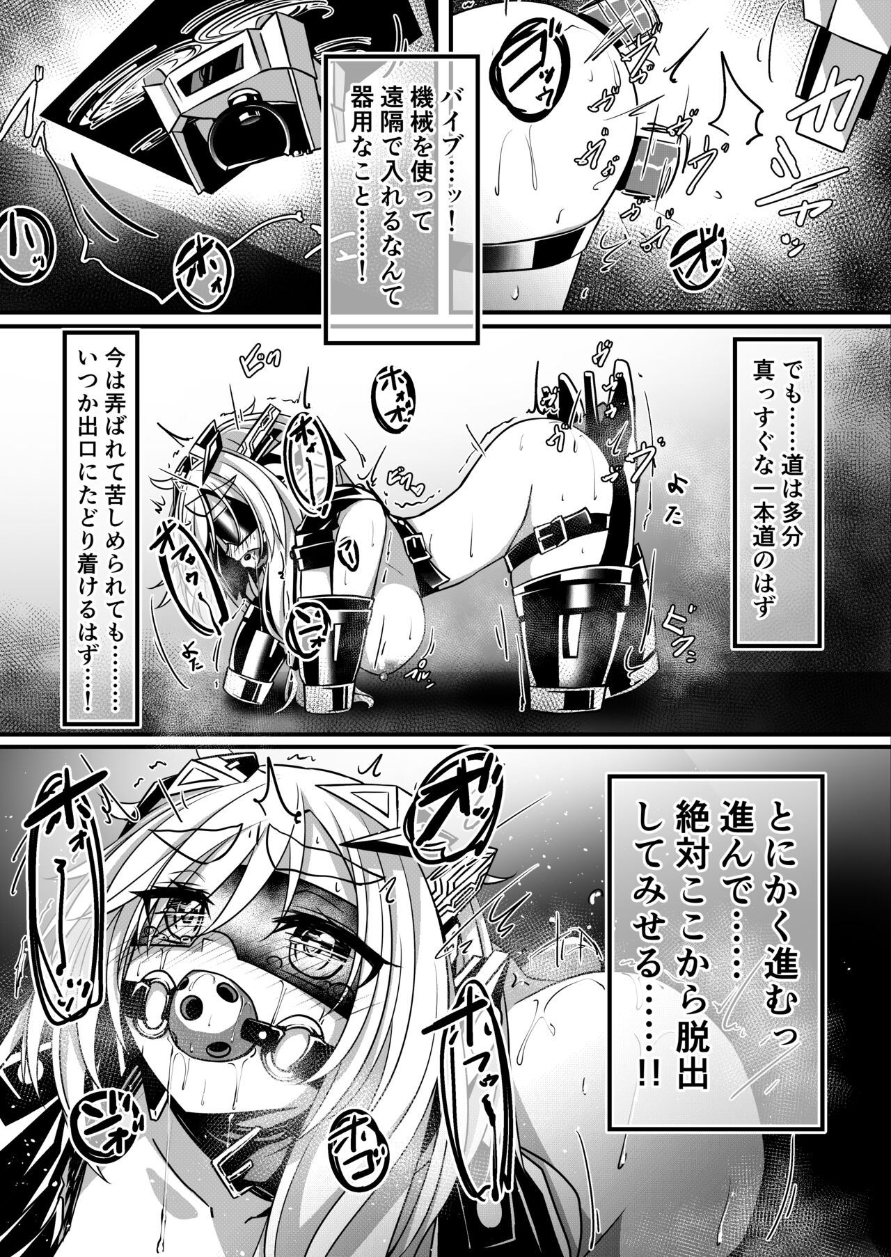 [hikigaeru] ヒトイヌ馬之助ちゃん脱出漫画 image number 4