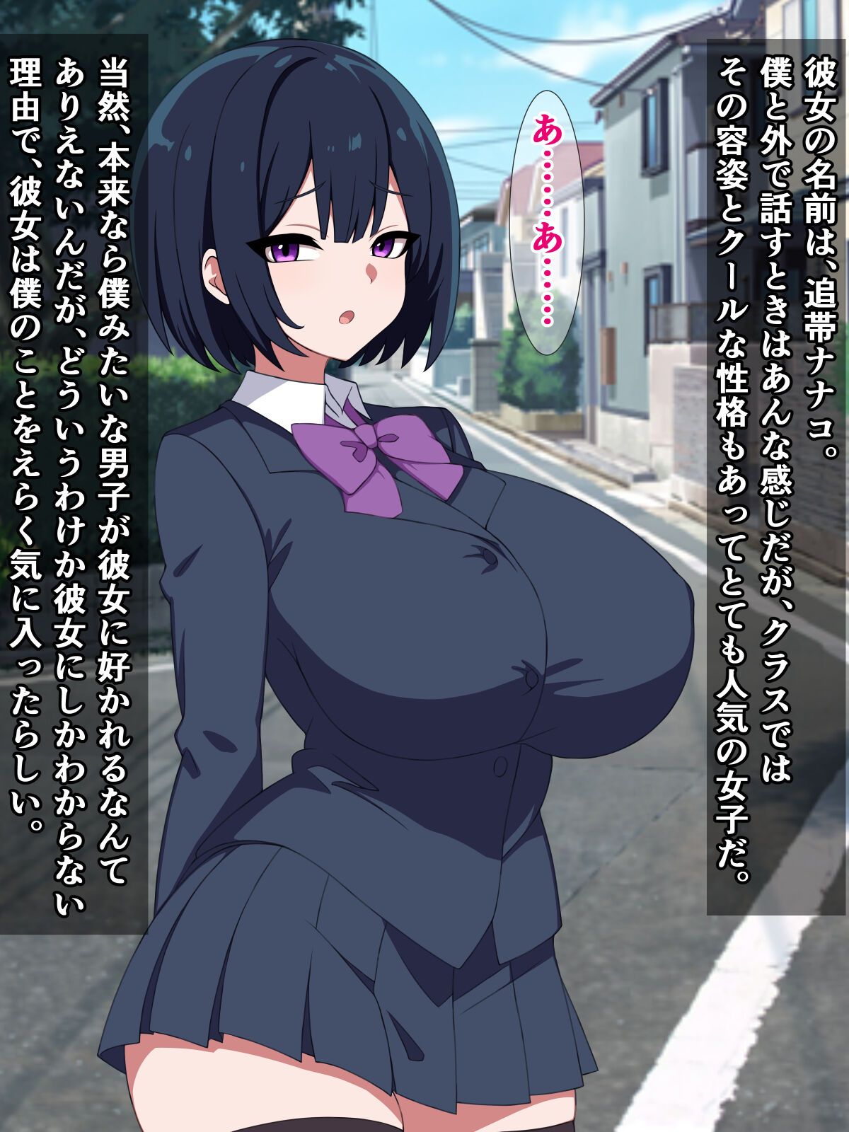 僕のストーカーがヤリチンに勝手に寝取られ(?)てた話 image number 5