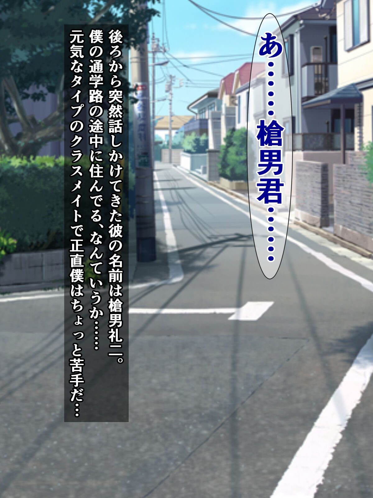 僕のストーカーがヤリチンに勝手に寝取られ(?)てた話 image number 9