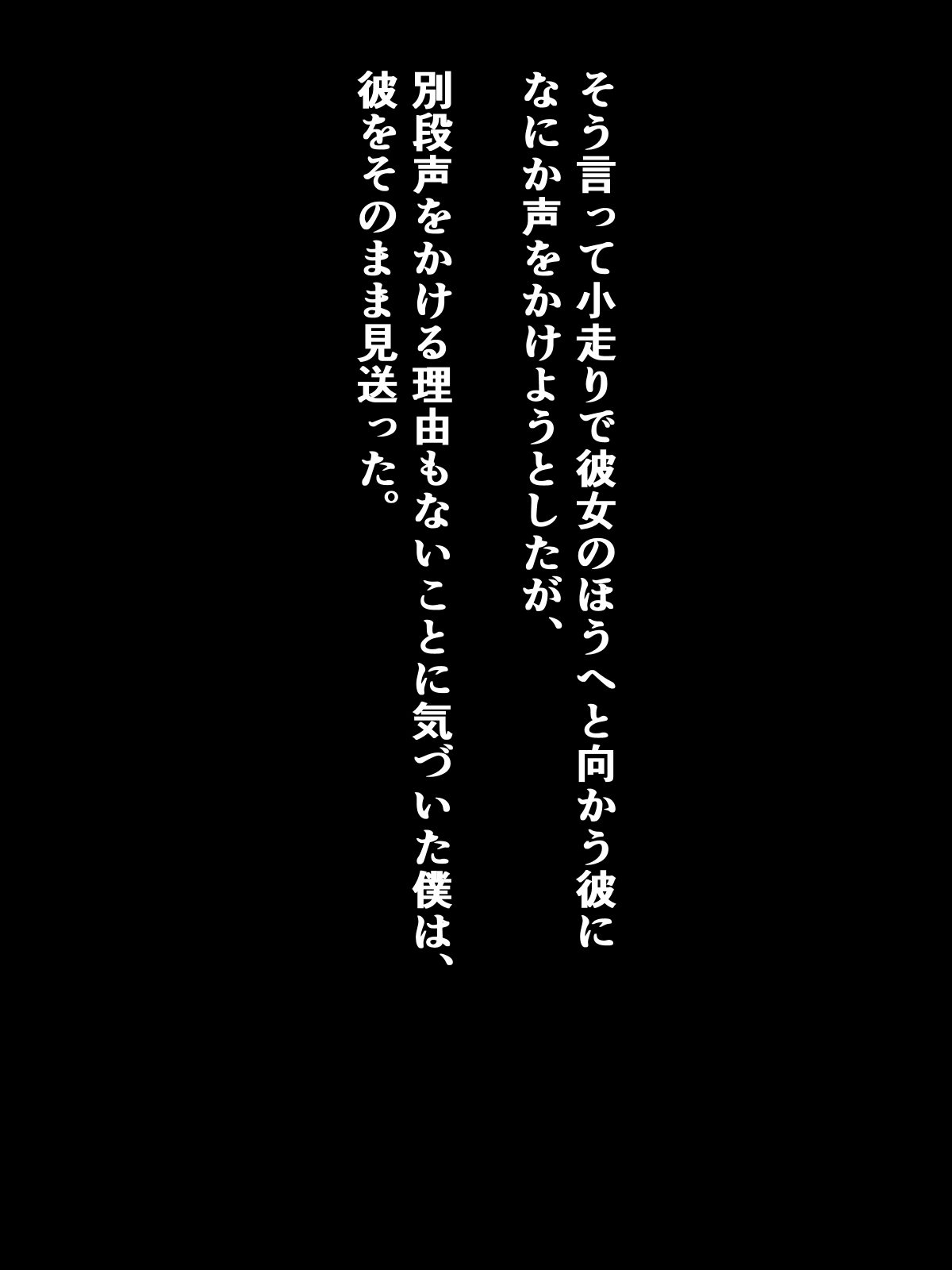 僕のストーカーがヤリチンに勝手に寝取られ(?)てた話 image number 11