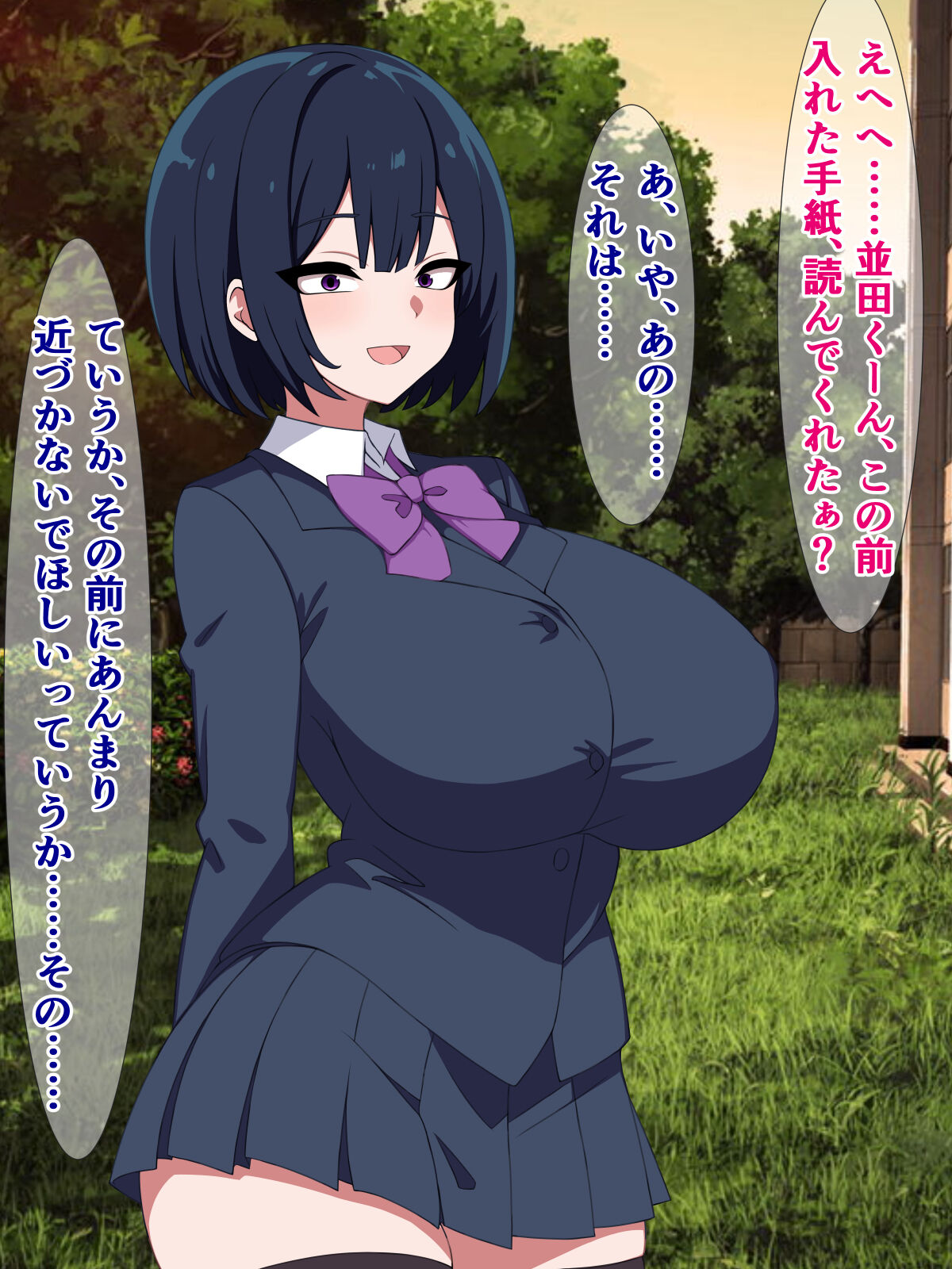 僕のストーカーがヤリチンに勝手に寝取られ(?)てた話 image number 14