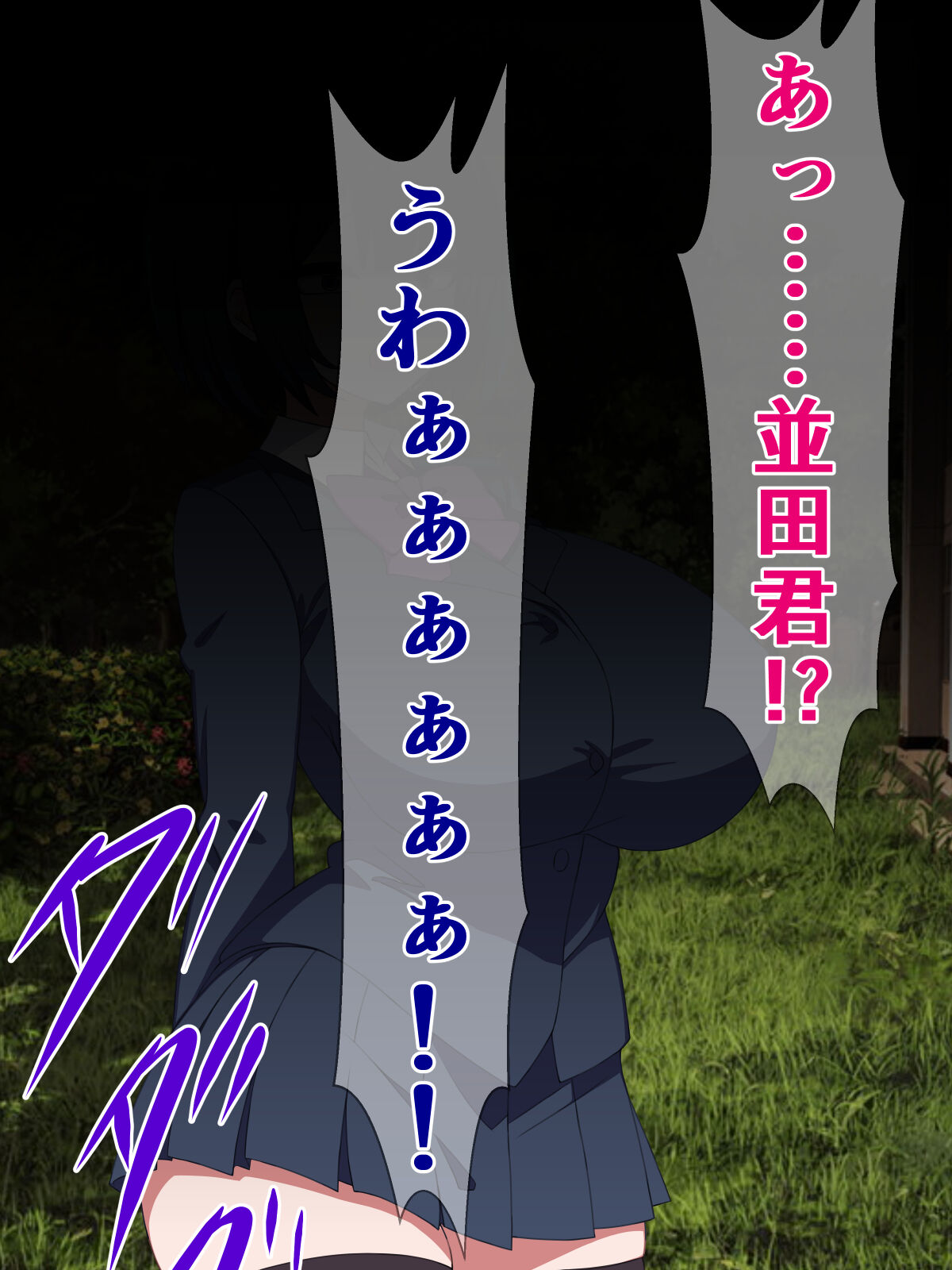 僕のストーカーがヤリチンに勝手に寝取られ(?)てた話 image number 17