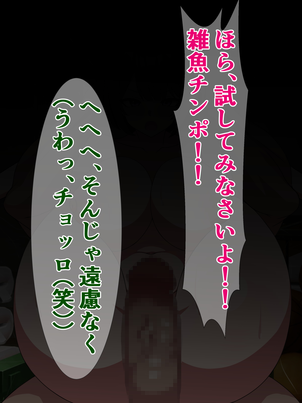 僕のストーカーがヤリチンに勝手に寝取られ(?)てた話 image number 46