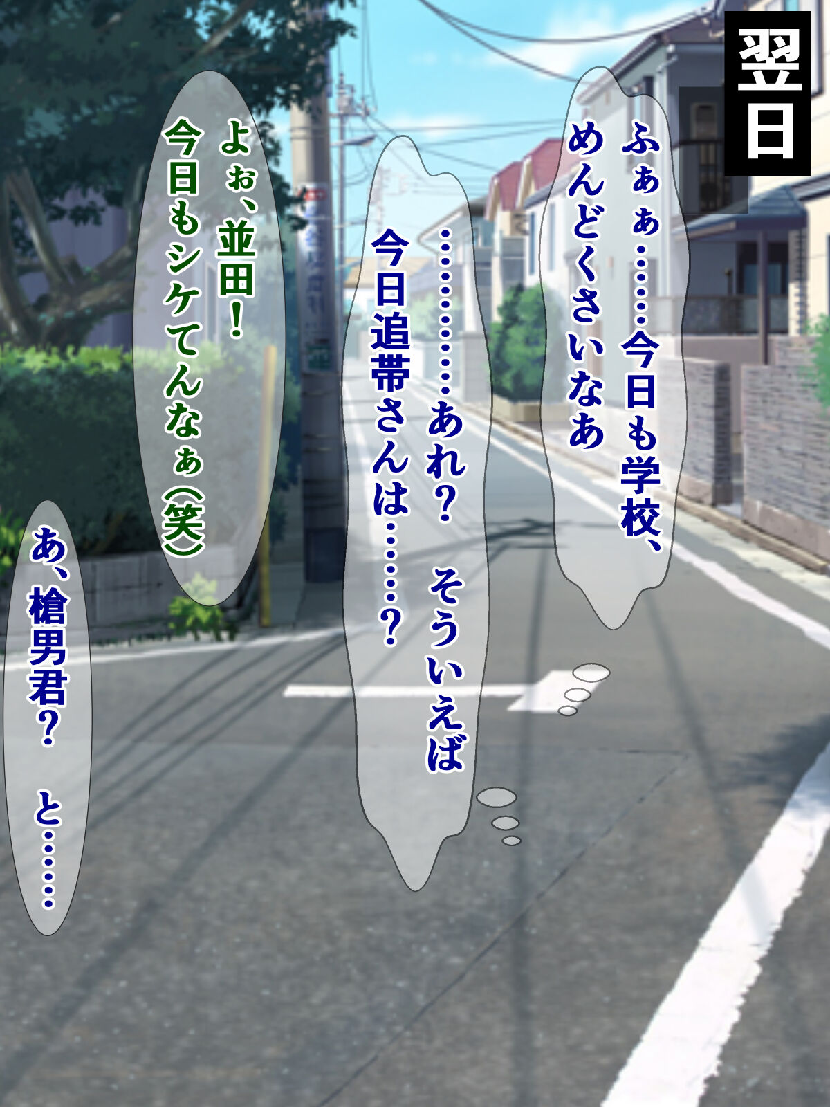 僕のストーカーがヤリチンに勝手に寝取られ(?)てた話 image number 53