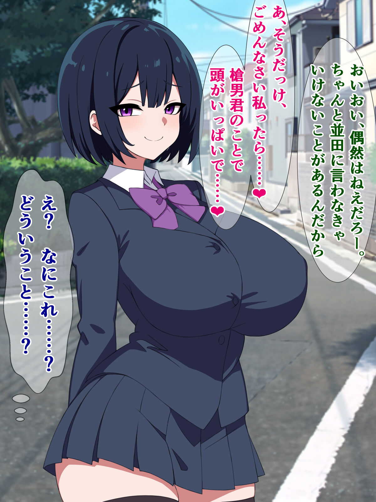 僕のストーカーがヤリチンに勝手に寝取られ(?)てた話 image number 55