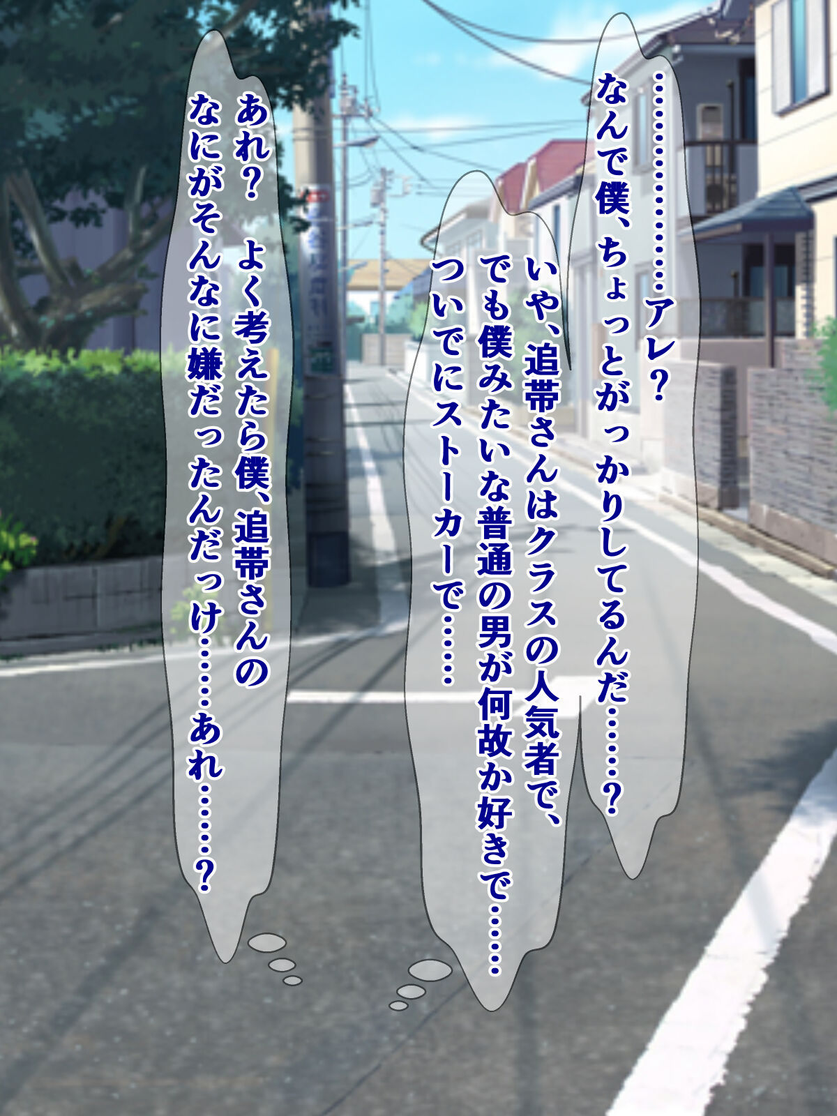 僕のストーカーがヤリチンに勝手に寝取られ(?)てた話 image number 58