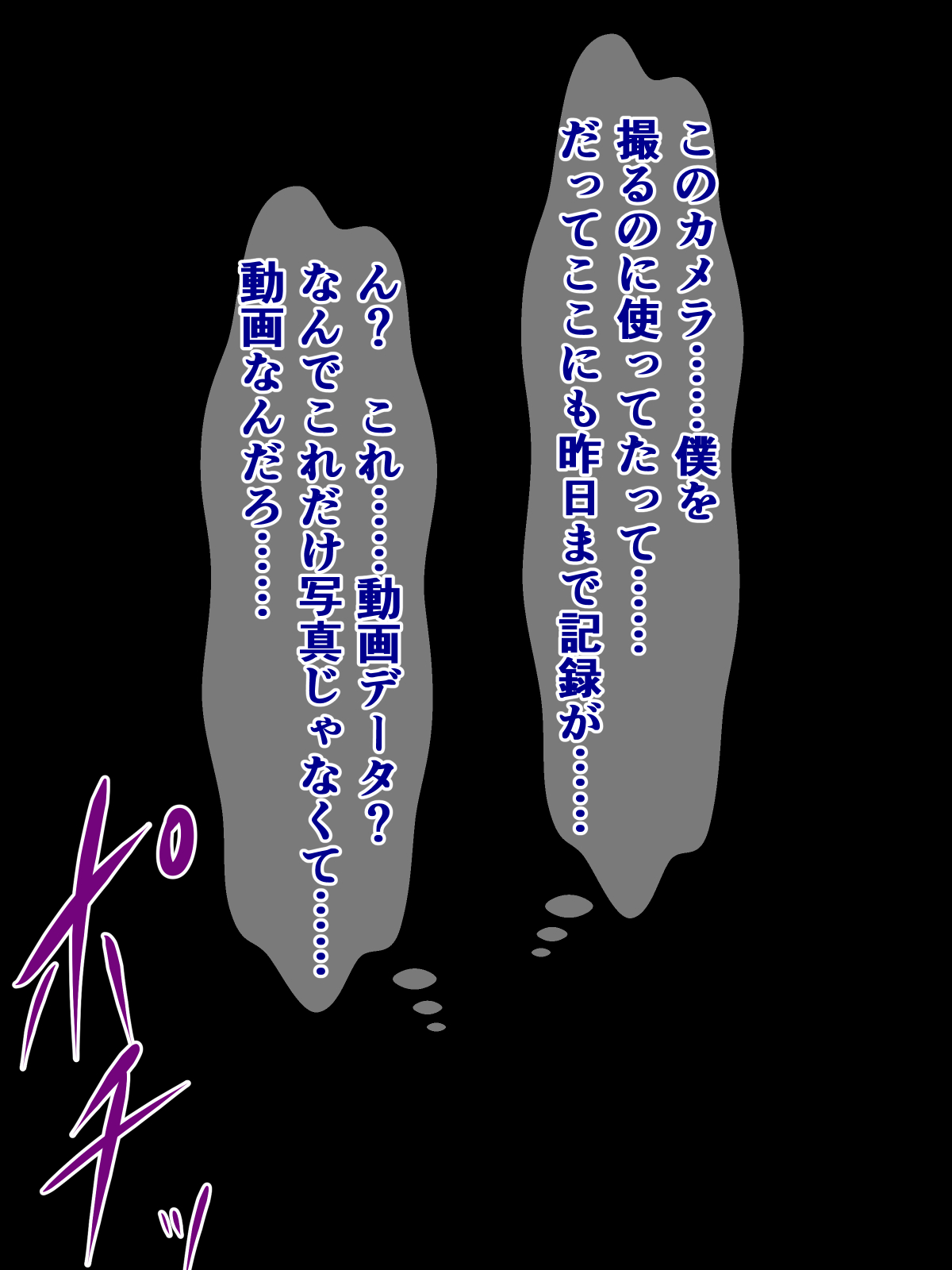 僕のストーカーがヤリチンに勝手に寝取られ(?)てた話 image number 59