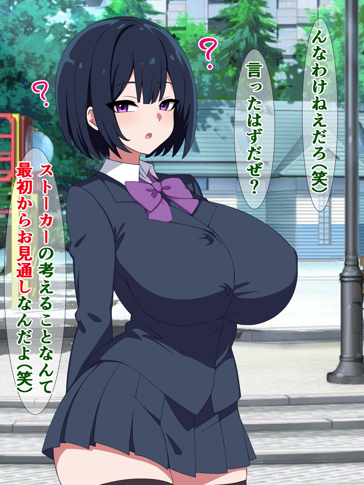 僕のストーカーがヤリチンに勝手に寝取られ(?)てた話 image number 68