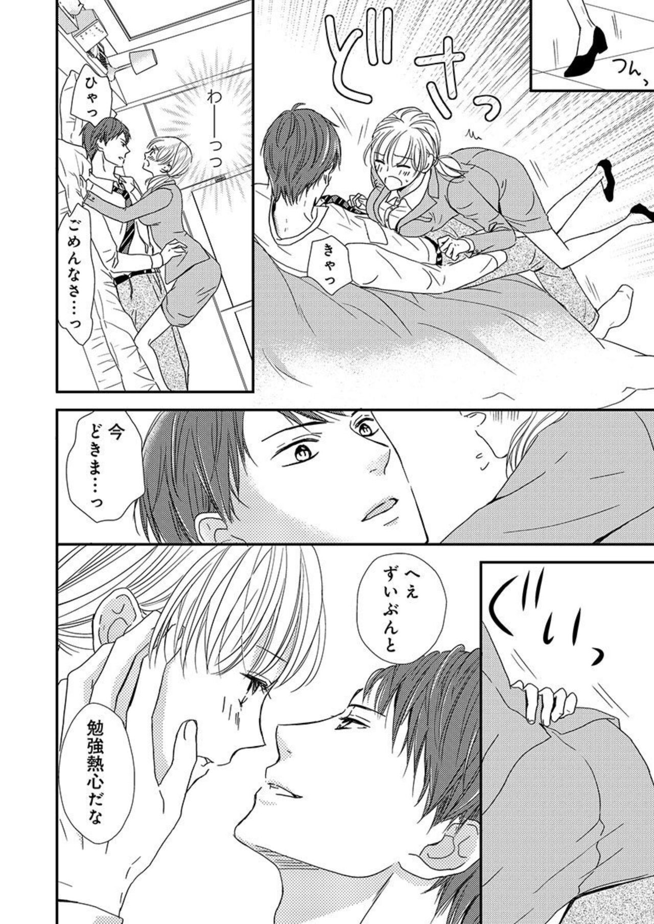 [Ruki Ichikawa] Donyoku Jōshi wa Nido Osō ～ Gomu 1-ko ja Tomaranai … Nōkō Rabuho Kenshū 1 画像番号 16