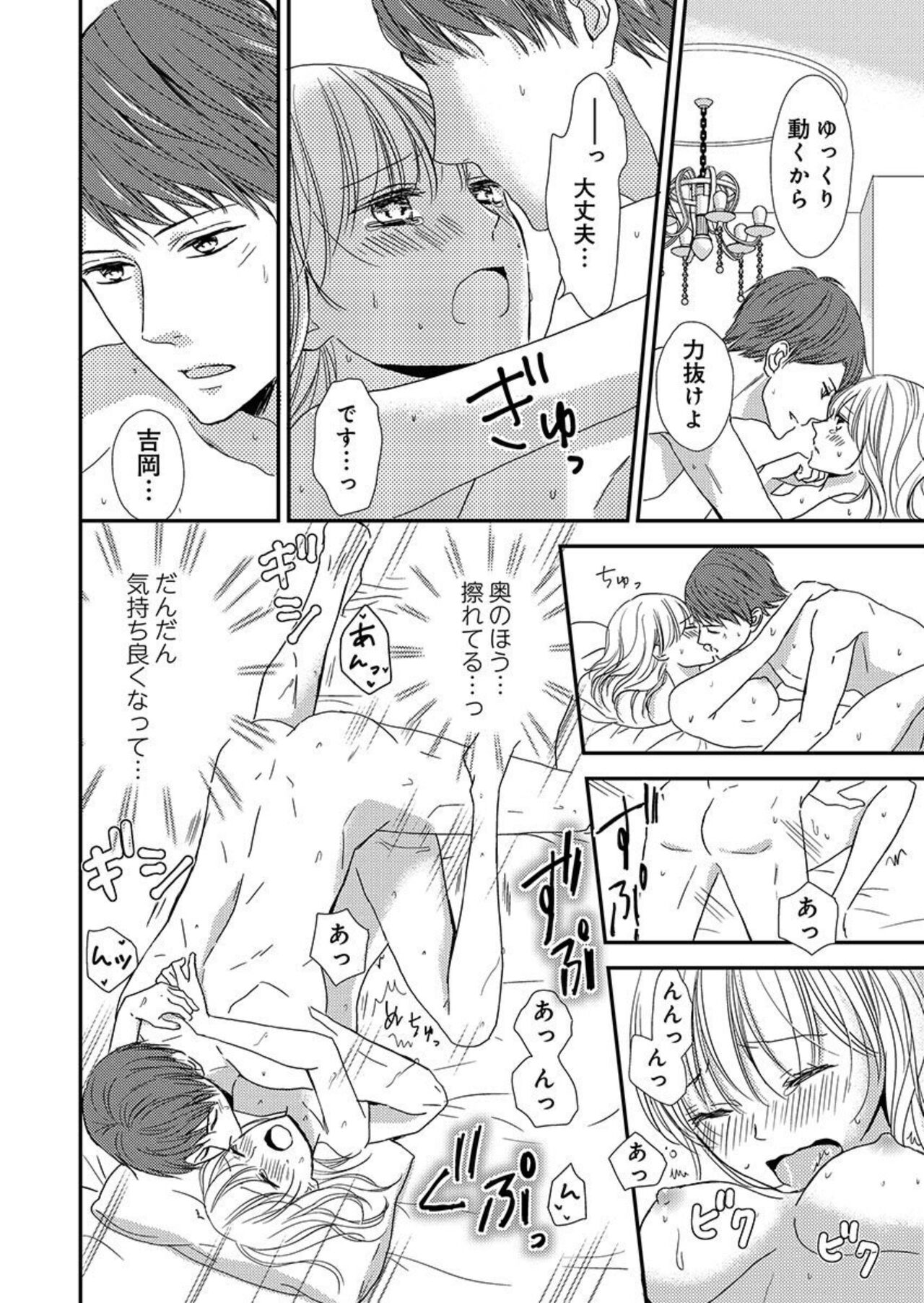 [Ruki Ichikawa] Donyoku Jōshi wa Nido Osō ～ Gomu 1-ko ja Tomaranai … Nōkō Rabuho Kenshū 1 画像番号 24