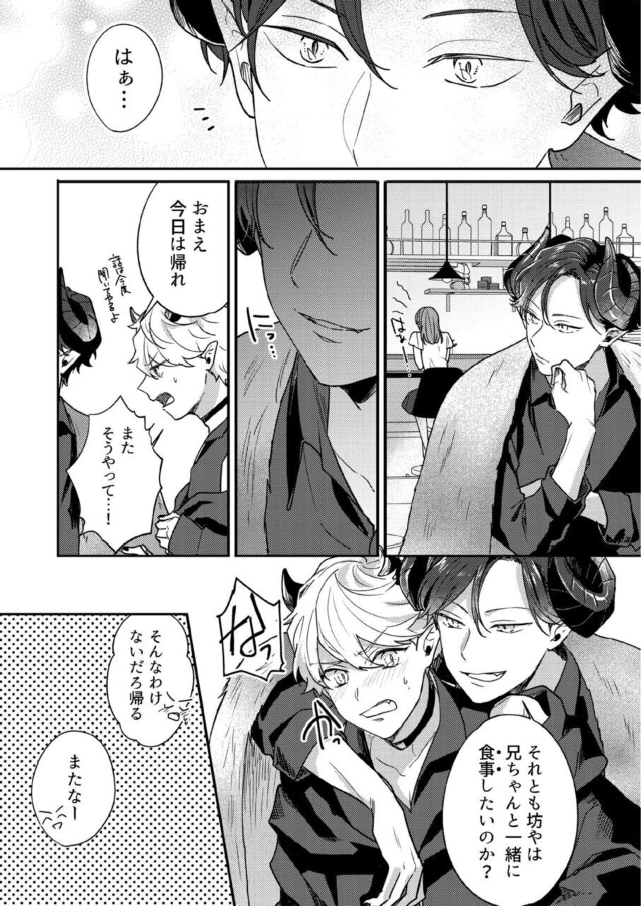 [Madoka Takanashi] 【 Renai Shokora 】 Akuma Onīsan no Gōin ecchi ～ Sonnani Semararete mo Keiyaku Shimasen! 1 image number 7