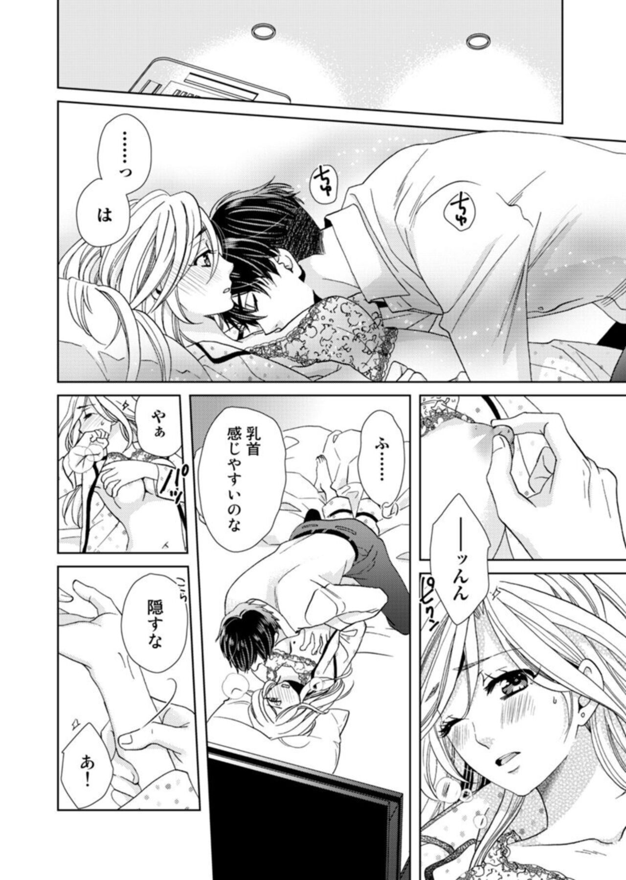 [Kasaki Takao] Uso Konnanoni Aishōyo Sugi tu!～ Danna-sama (kari) wa Warukute Zetsurin ～1 图片编号 21