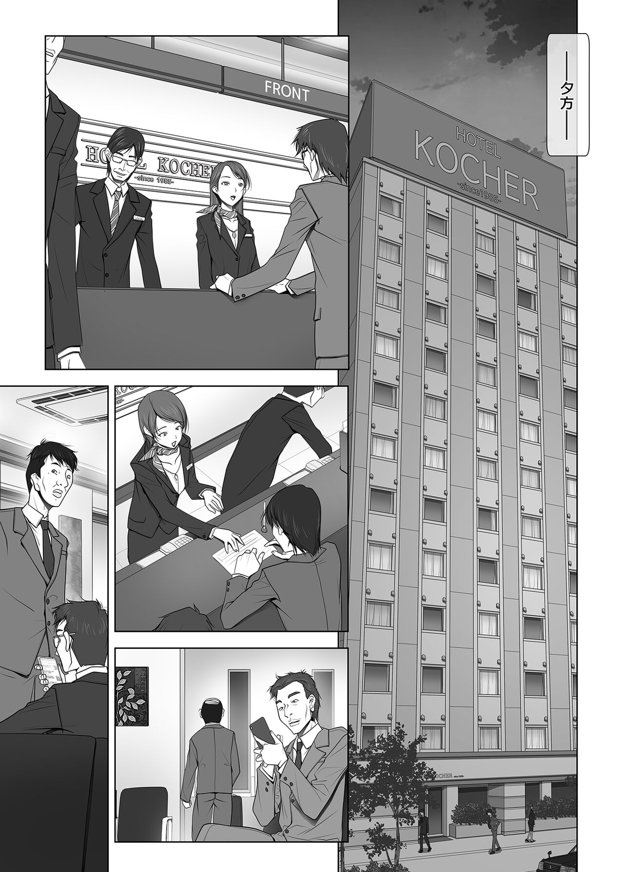 [彩～IRODORI～ (SOYOSOYO)] 彼女がパンツを穿かない理由 -ビジホ受付嬢編-【中編】 图片编号 4