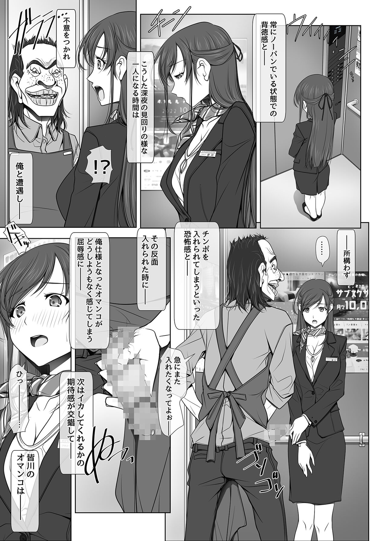[彩～IRODORI～ (SOYOSOYO)] 彼女がパンツを穿かない理由 -ビジホ受付嬢編-【中編】 图片编号 14