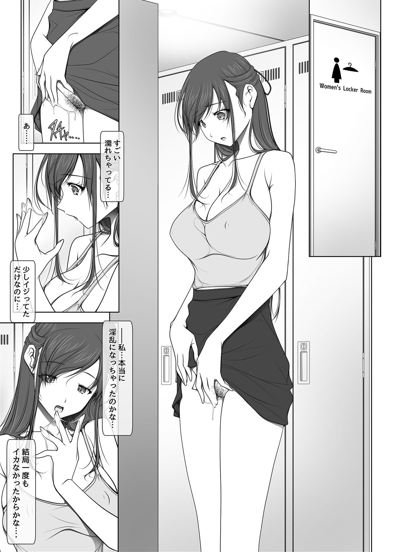 [彩～IRODORI～ (SOYOSOYO)] 彼女がパンツを穿かない理由 -ビジホ受付嬢編-【中編】 图片编号 40