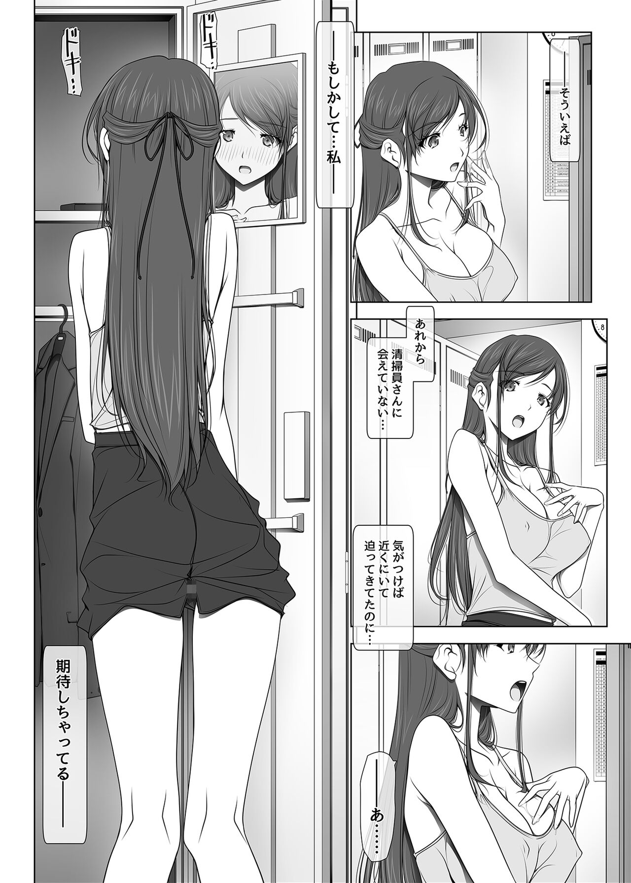 [彩～IRODORI～ (SOYOSOYO)] 彼女がパンツを穿かない理由 -ビジホ受付嬢編-【中編】 图片编号 41