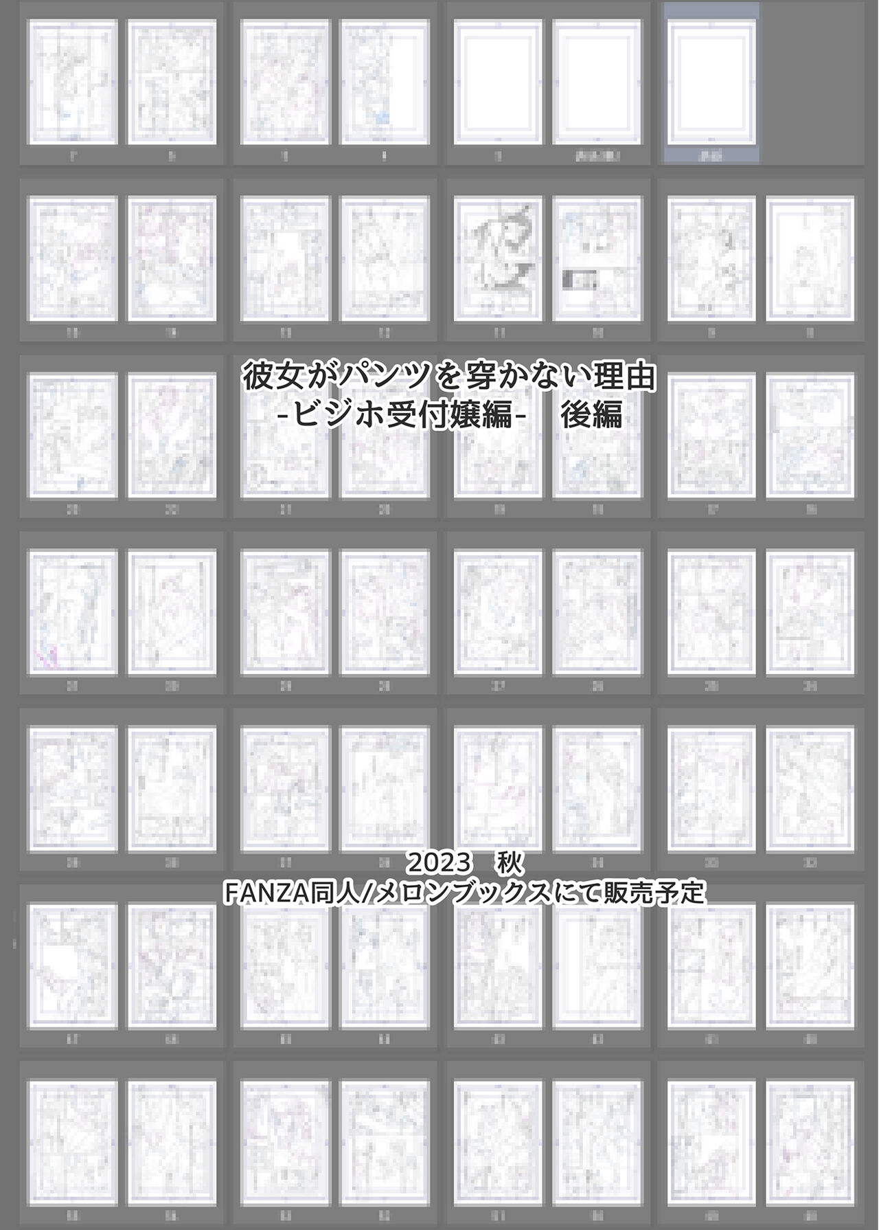 [彩～IRODORI～ (SOYOSOYO)] 彼女がパンツを穿かない理由 -ビジホ受付嬢編-【中編】 图片编号 62