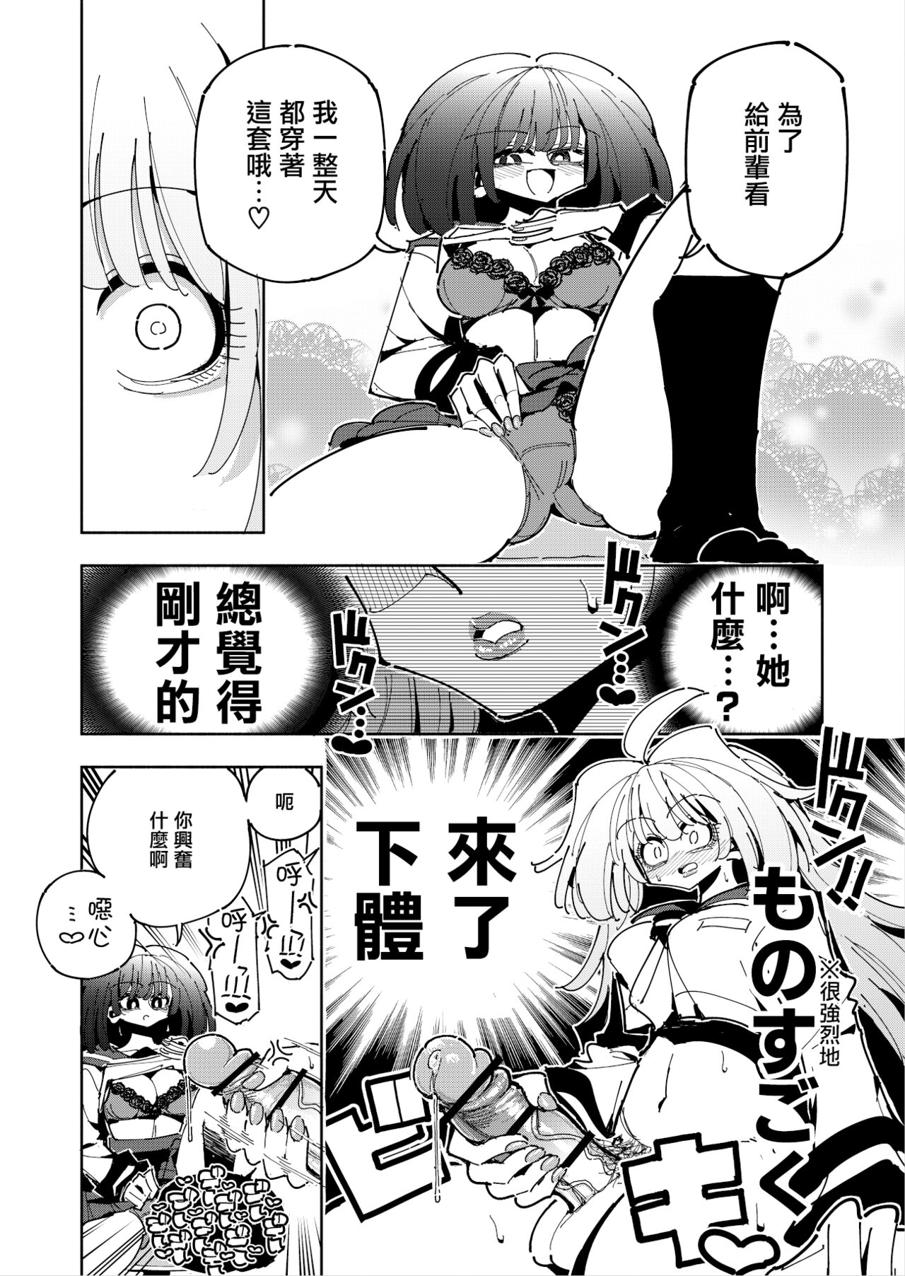 [7 Colored LED (Nekonso)] Shizuku to Shiori If (Zenpen) -5-ka de Oboeru! Futanari Onanie no Susume (1 kara 2-ka-me)- [Chinese] [沒有漢化] 이미지 번호 31