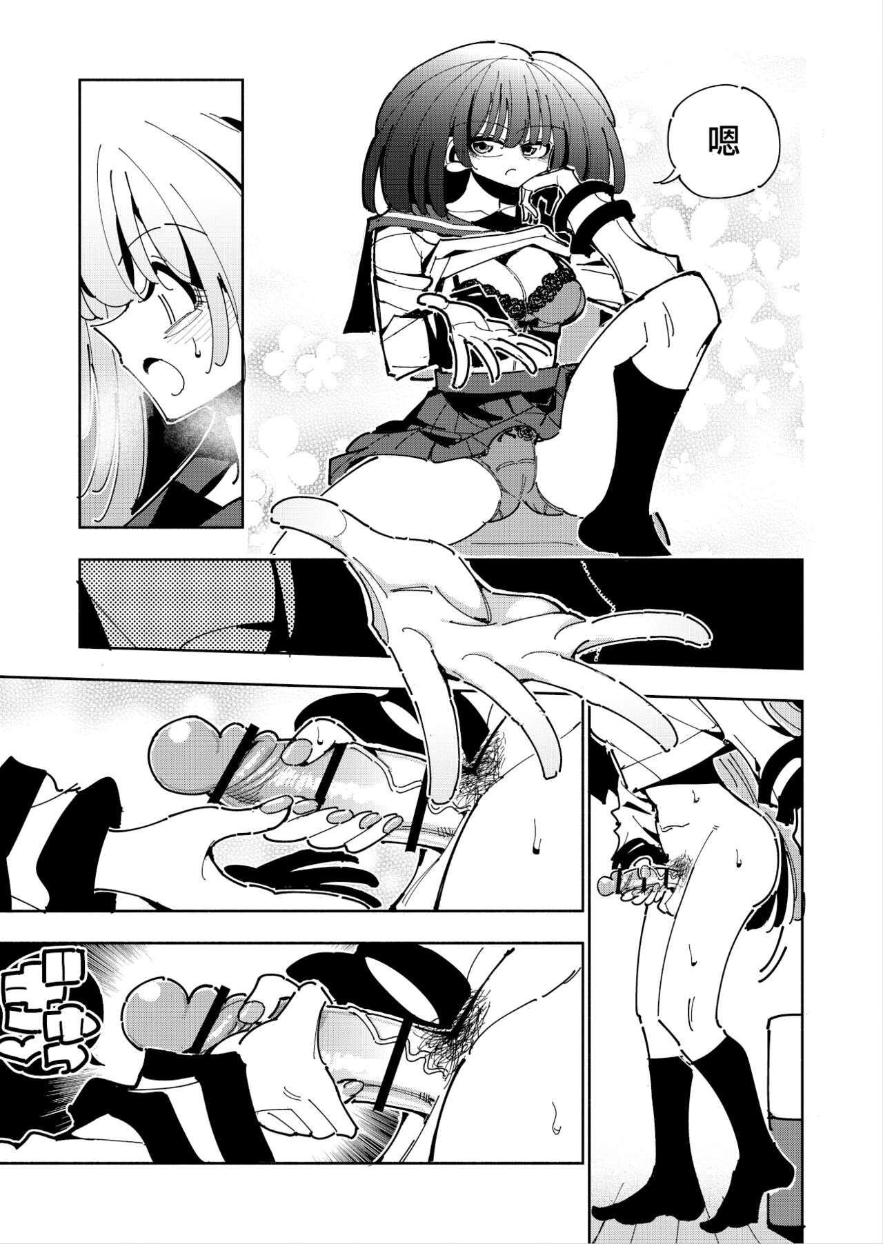 [7 Colored LED (Nekonso)] Shizuku to Shiori If (Zenpen) -5-ka de Oboeru! Futanari Onanie no Susume (1 kara 2-ka-me)- [Chinese] [沒有漢化] 이미지 번호 33