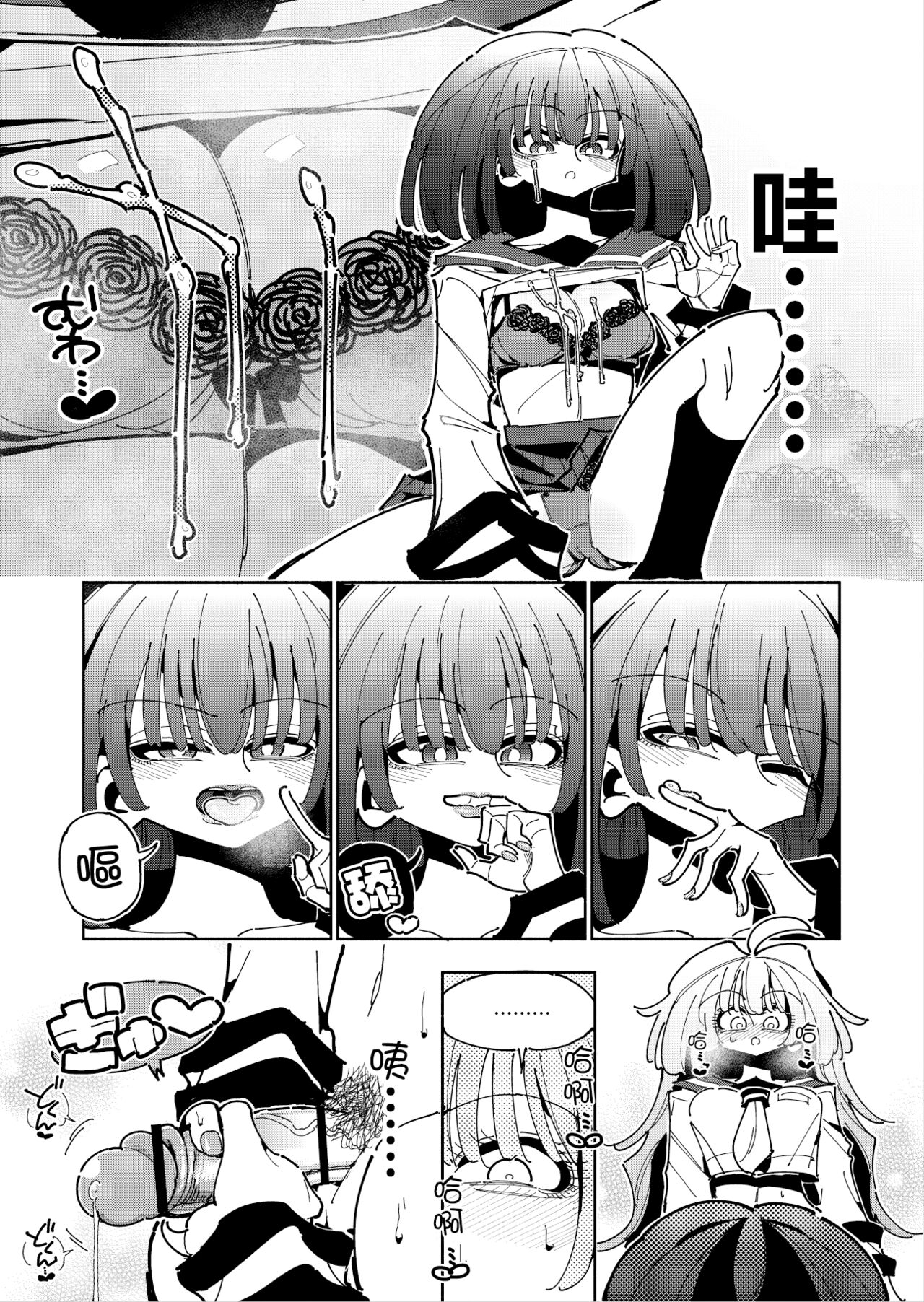 [7 Colored LED (Nekonso)] Shizuku to Shiori If (Zenpen) -5-ka de Oboeru! Futanari Onanie no Susume (1 kara 2-ka-me)- [Chinese] [沒有漢化] 이미지 번호 36