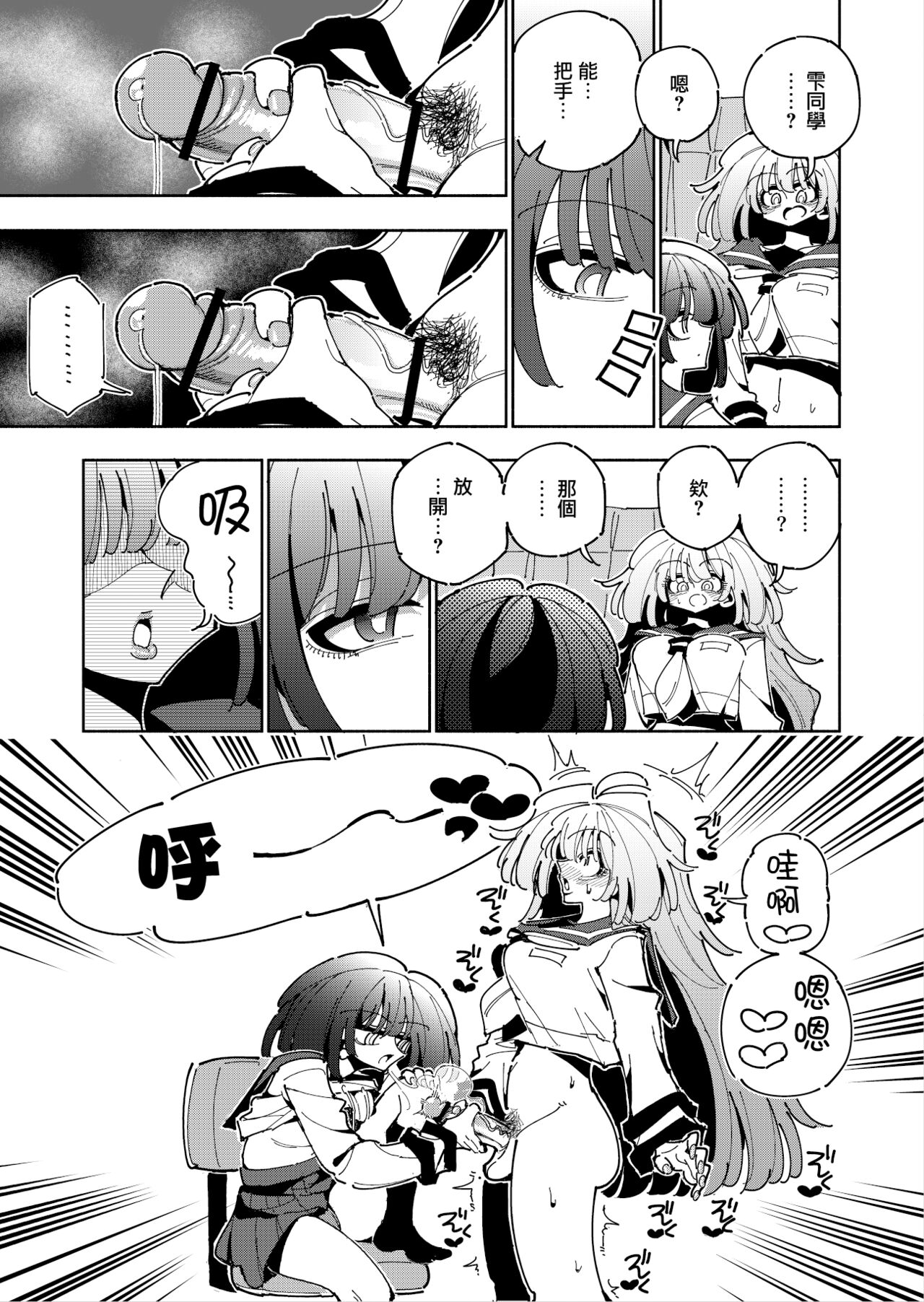 [7 Colored LED (Nekonso)] Shizuku to Shiori If (Zenpen) -5-ka de Oboeru! Futanari Onanie no Susume (1 kara 2-ka-me)- [Chinese] [沒有漢化] 이미지 번호 37