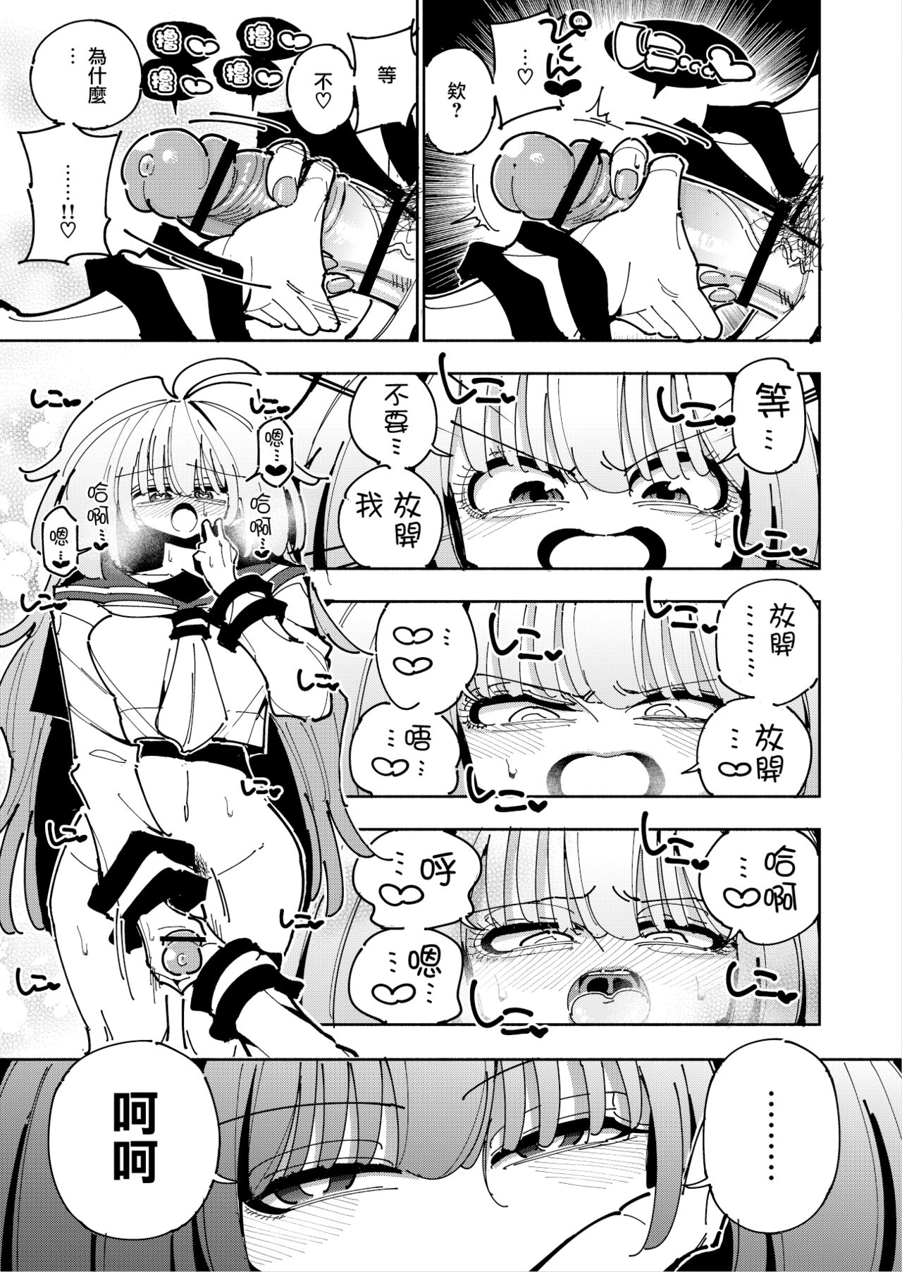 [7 Colored LED (Nekonso)] Shizuku to Shiori If (Zenpen) -5-ka de Oboeru! Futanari Onanie no Susume (1 kara 2-ka-me)- [Chinese] [沒有漢化] 이미지 번호 39