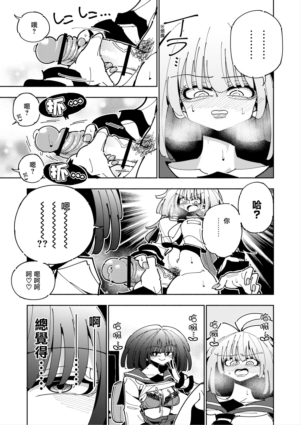 [7 Colored LED (Nekonso)] Shizuku to Shiori If (Zenpen) -5-ka de Oboeru! Futanari Onanie no Susume (1 kara 2-ka-me)- [Chinese] [沒有漢化] 이미지 번호 41