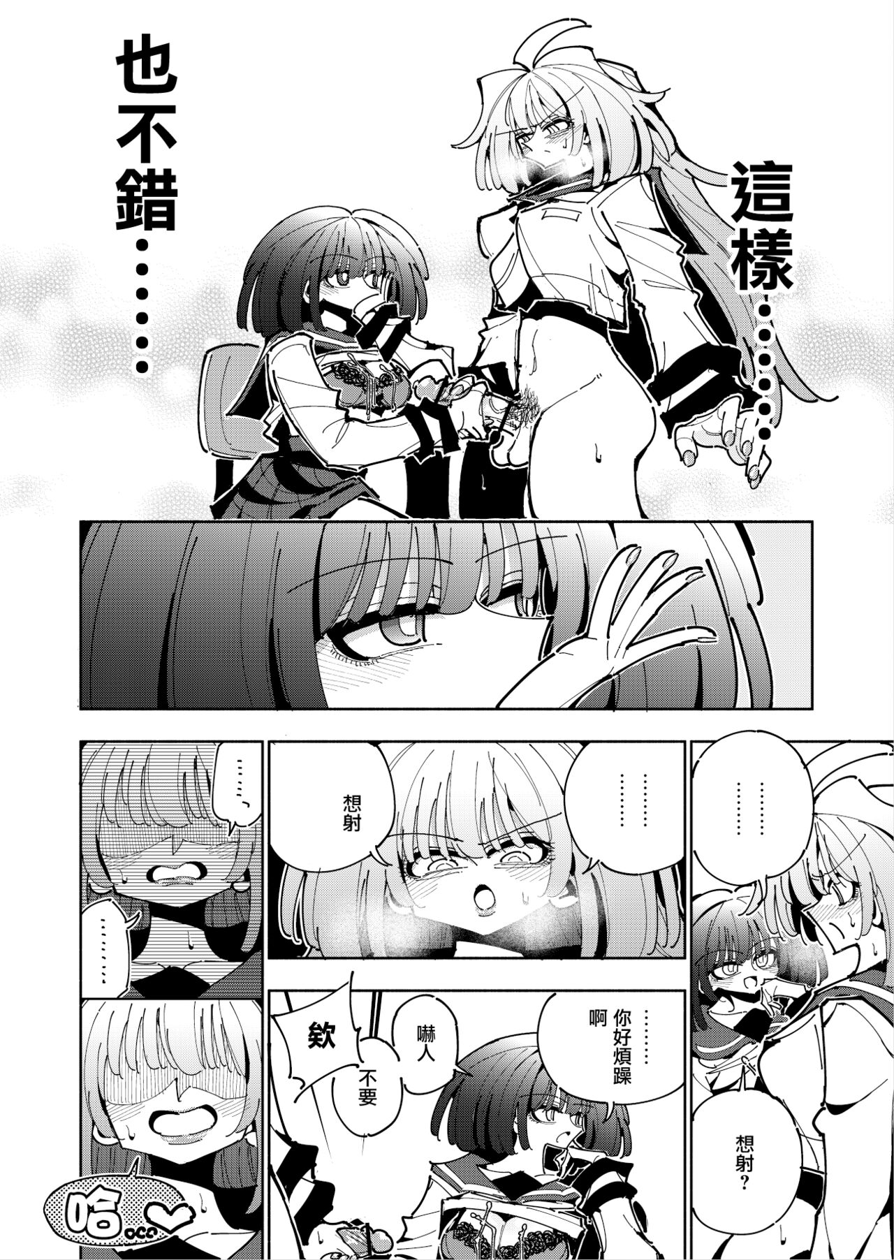 [7 Colored LED (Nekonso)] Shizuku to Shiori If (Zenpen) -5-ka de Oboeru! Futanari Onanie no Susume (1 kara 2-ka-me)- [Chinese] [沒有漢化] 이미지 번호 42