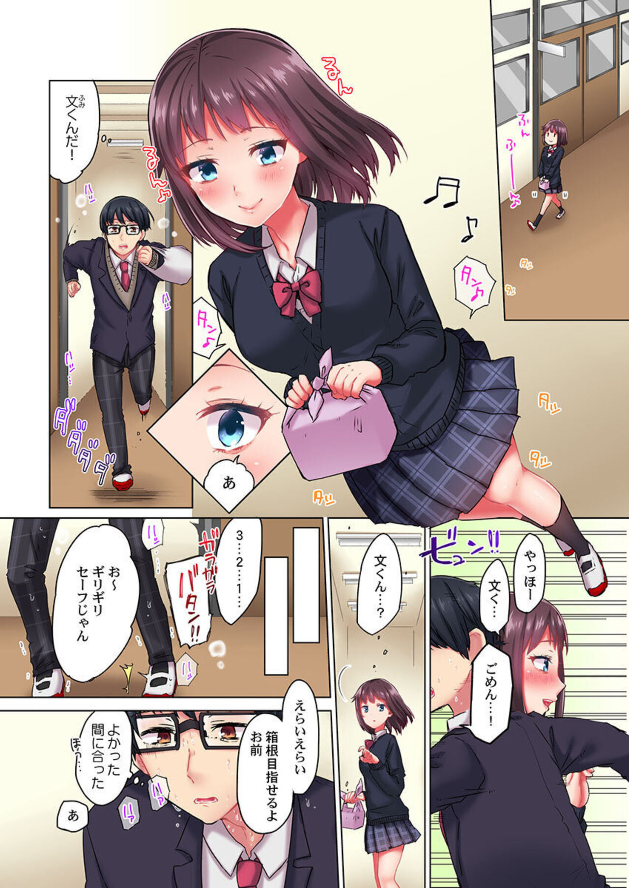 [Menu.] Kimochii, Ijime. ～ Sukinahito o Mamoru Tame ni 100-kai ika Saremashita... 1 3eme image