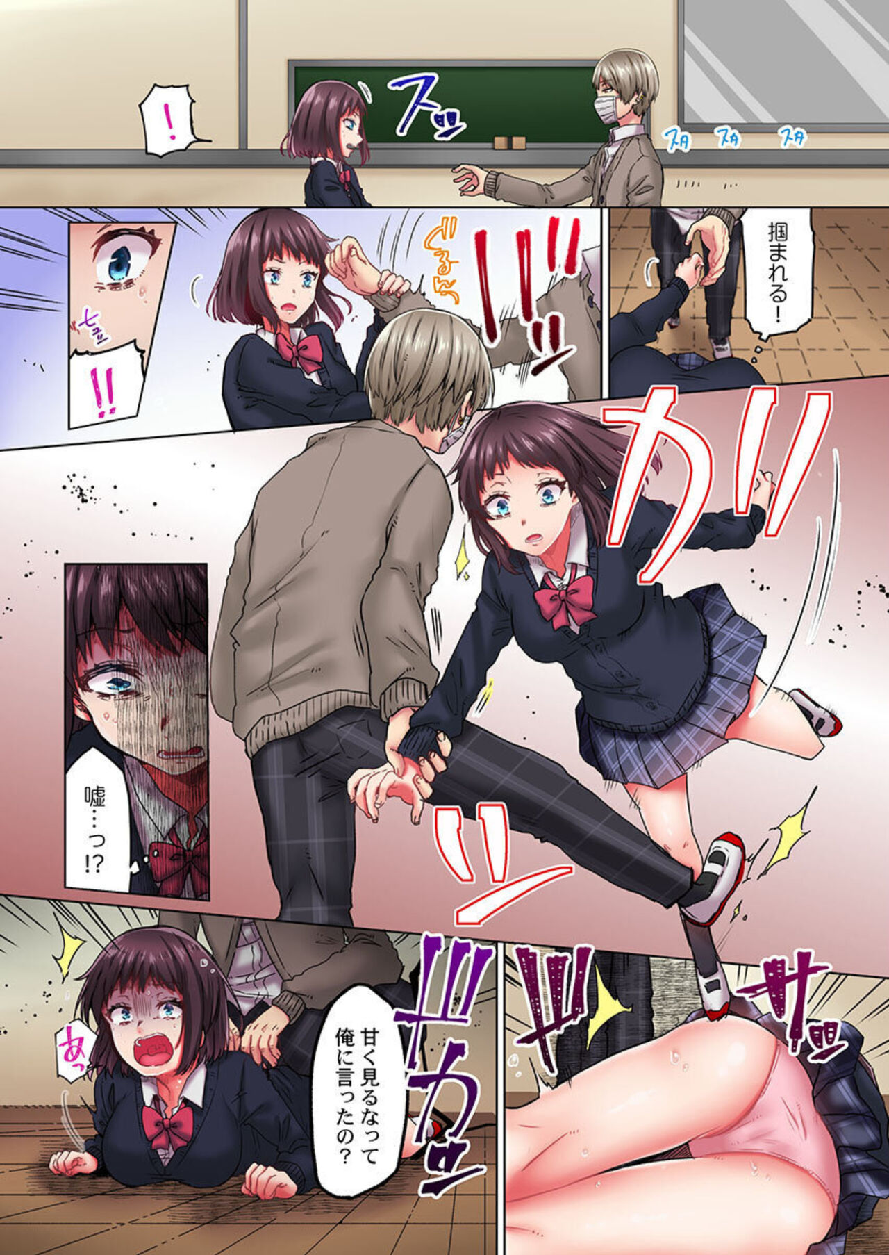 [Menu.] Kimochii, Ijime. ～ Sukinahito o Mamoru Tame ni 100-kai ika Saremashita... 1 7eme image