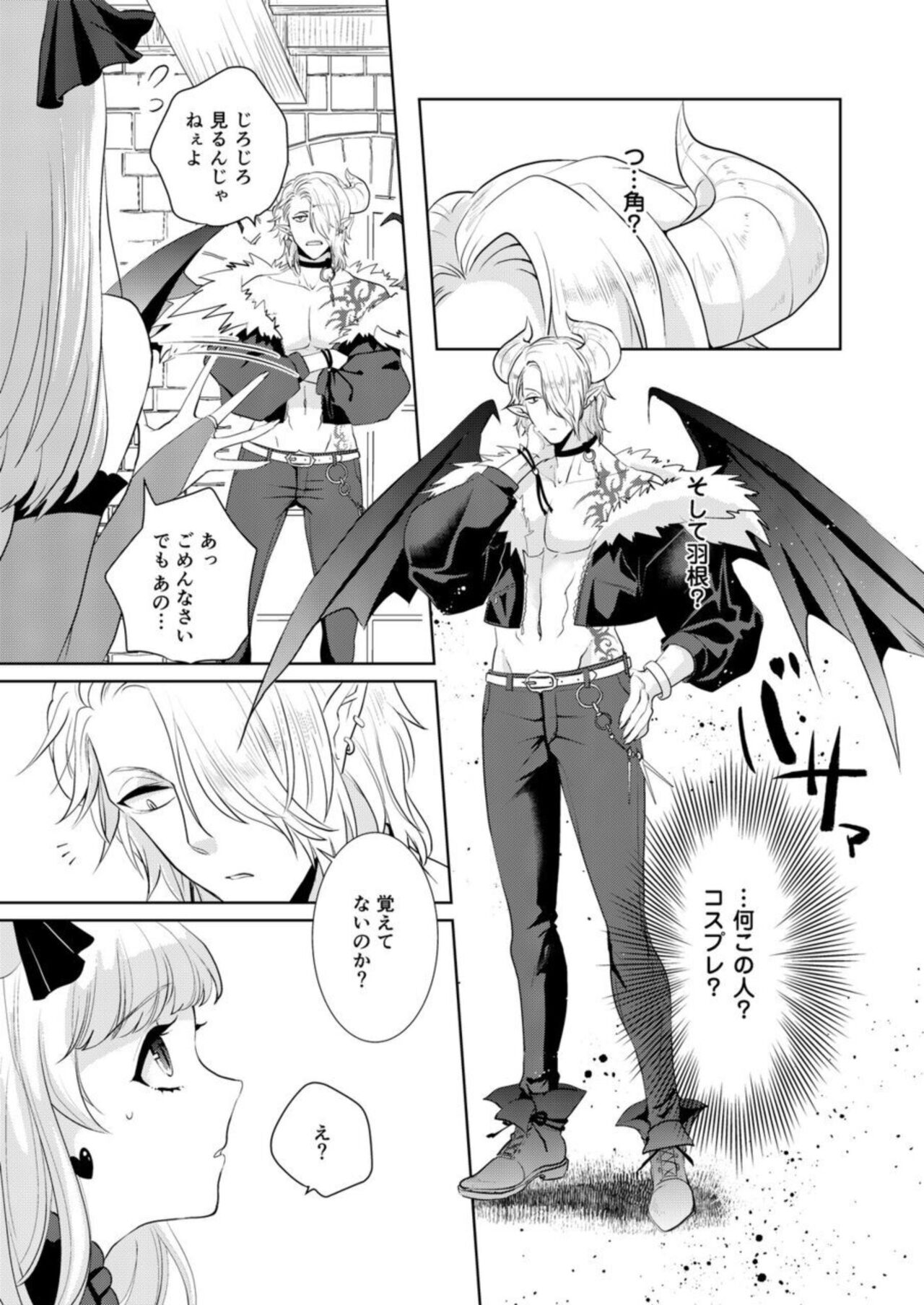 [Kamiya Suika, Ryo Asabora] Shojonanoni Tensei Shitara Inma tte! ? [R 18-ban] 1 이미지 번호 5