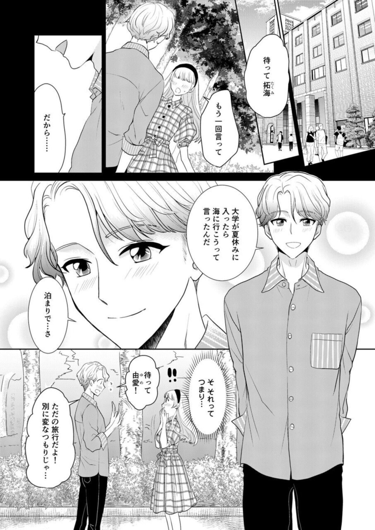 [Kamiya Suika, Ryo Asabora] Shojonanoni Tensei Shitara Inma tte! ? [R 18-ban] 1 이미지 번호 7