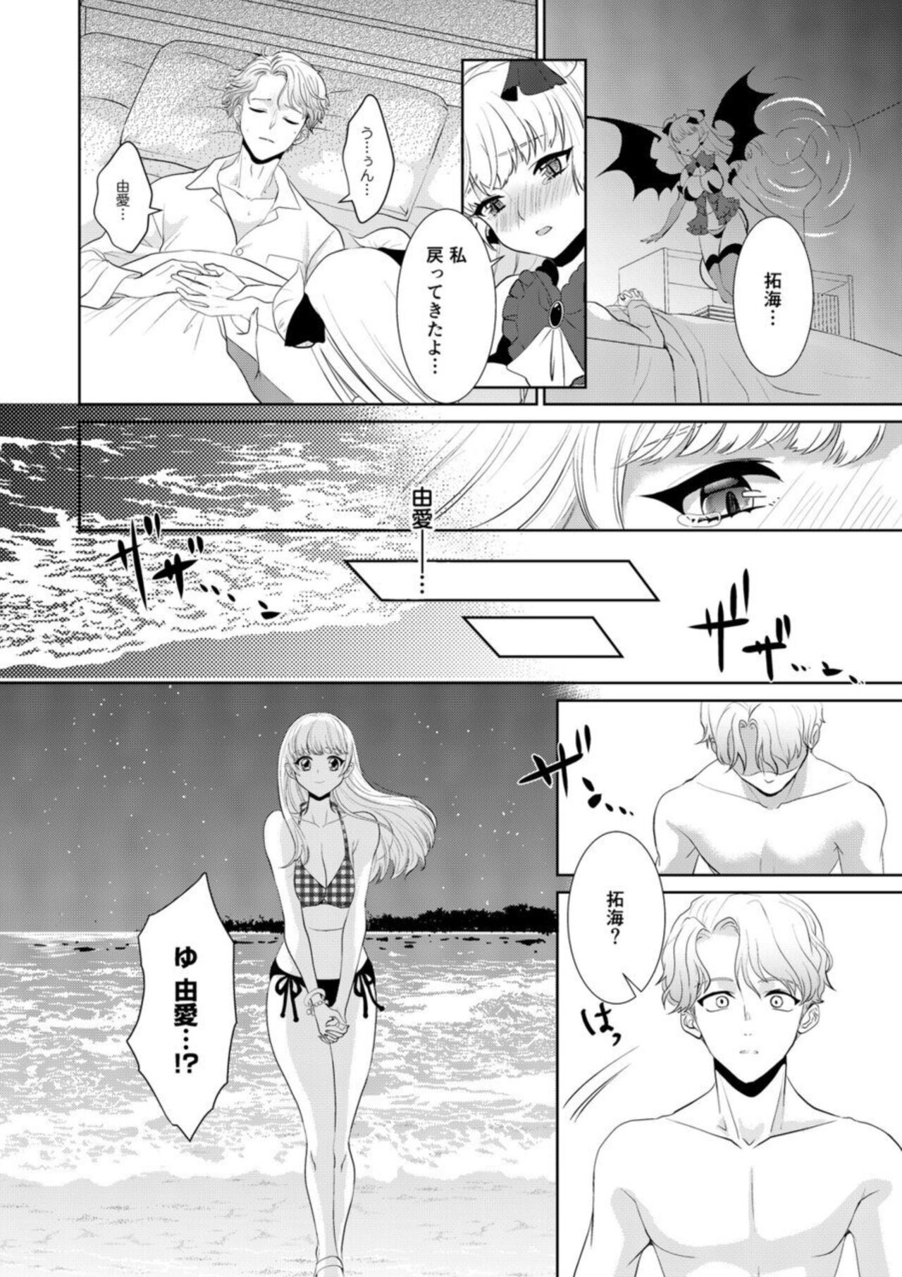 [Kamiya Suika, Ryo Asabora] Shojonanoni Tensei Shitara Inma tte! ? [R 18-ban] 1 이미지 번호 24