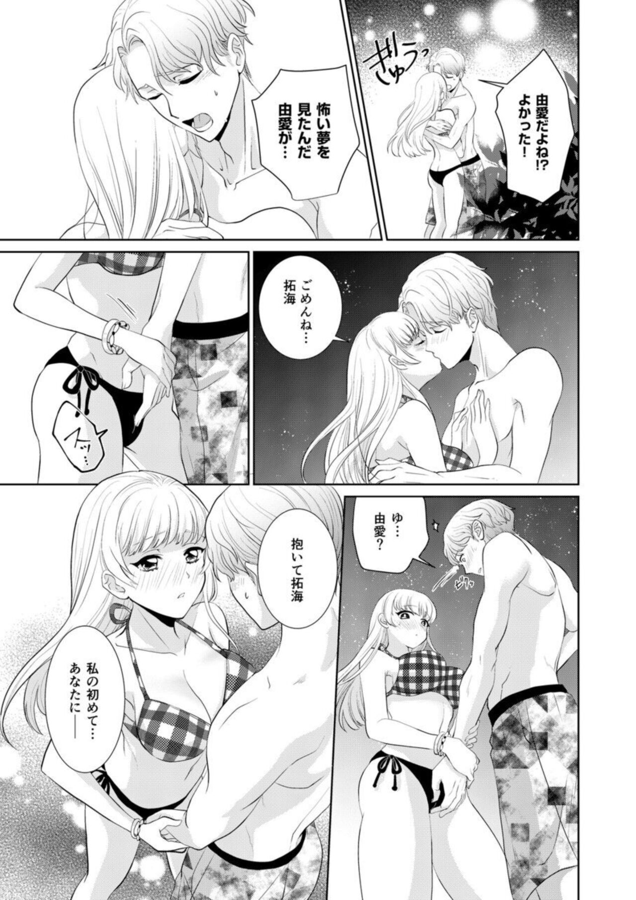 [Kamiya Suika, Ryo Asabora] Shojonanoni Tensei Shitara Inma tte! ? [R 18-ban] 1 이미지 번호 25
