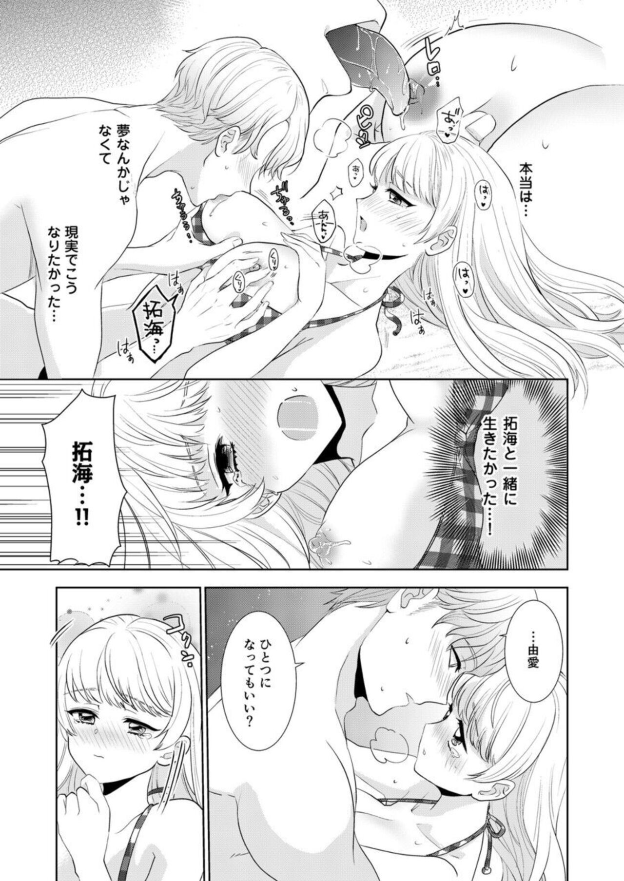 [Kamiya Suika, Ryo Asabora] Shojonanoni Tensei Shitara Inma tte! ? [R 18-ban] 1 이미지 번호 27