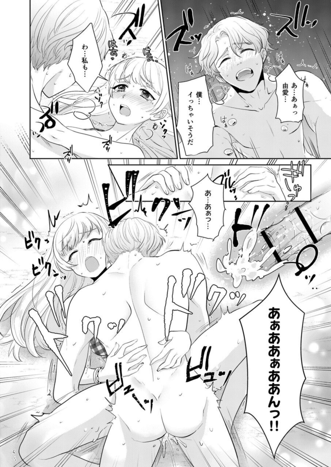[Kamiya Suika, Ryo Asabora] Shojonanoni Tensei Shitara Inma tte! ? [R 18-ban] 1 이미지 번호 30