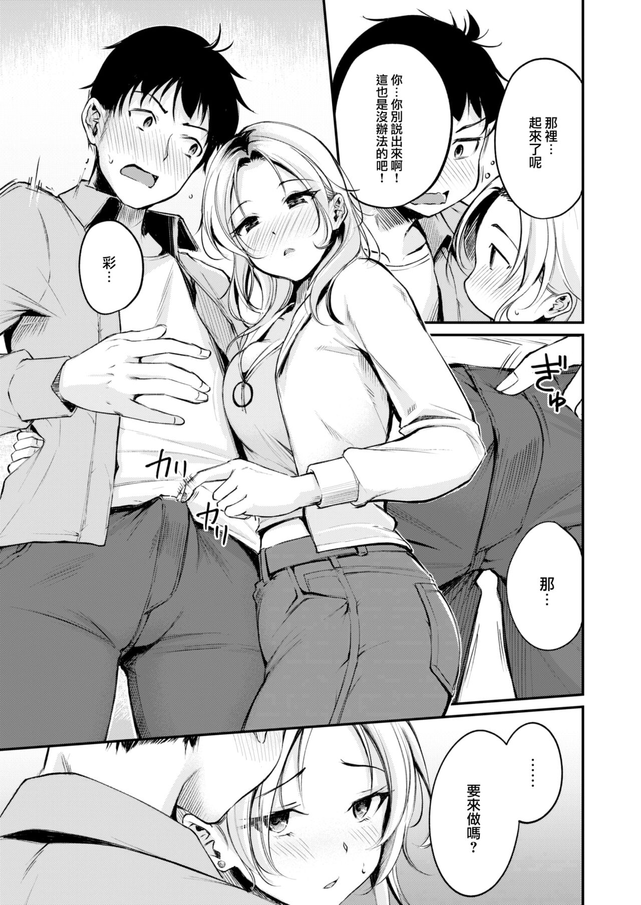 [Regdic] Senkou Hanabi no Koi (COMIC Kairakuten BEAST 2023-12) [Chinese] [大鸟可不敢乱转汉化] [Digital] 이미지 번호 10