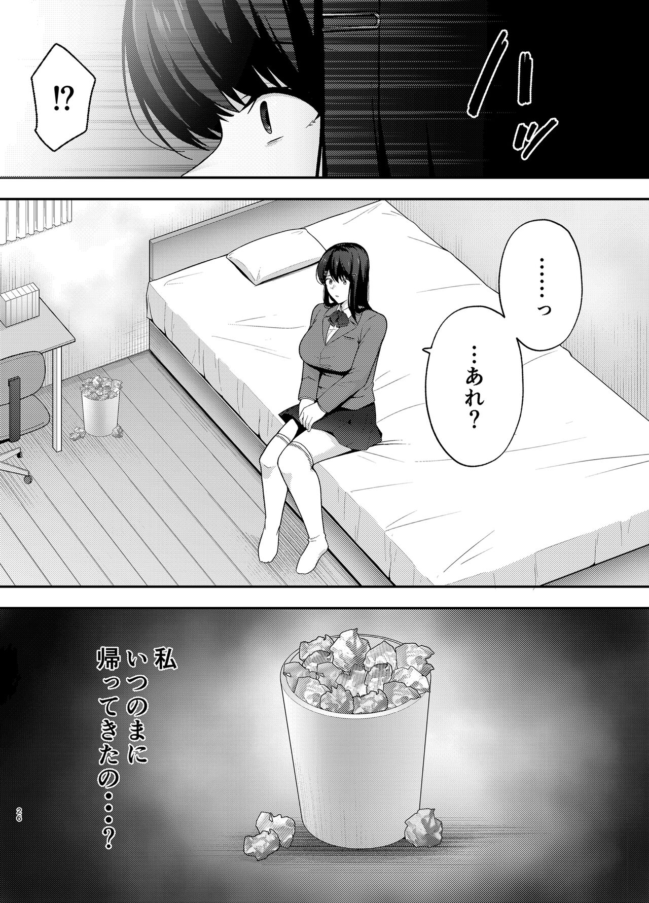 [Ougonshinshikurabu] Fukujuu kyoushitsu1 sennaigasde classmaitoni yaritaihoudai 이미지 번호 26