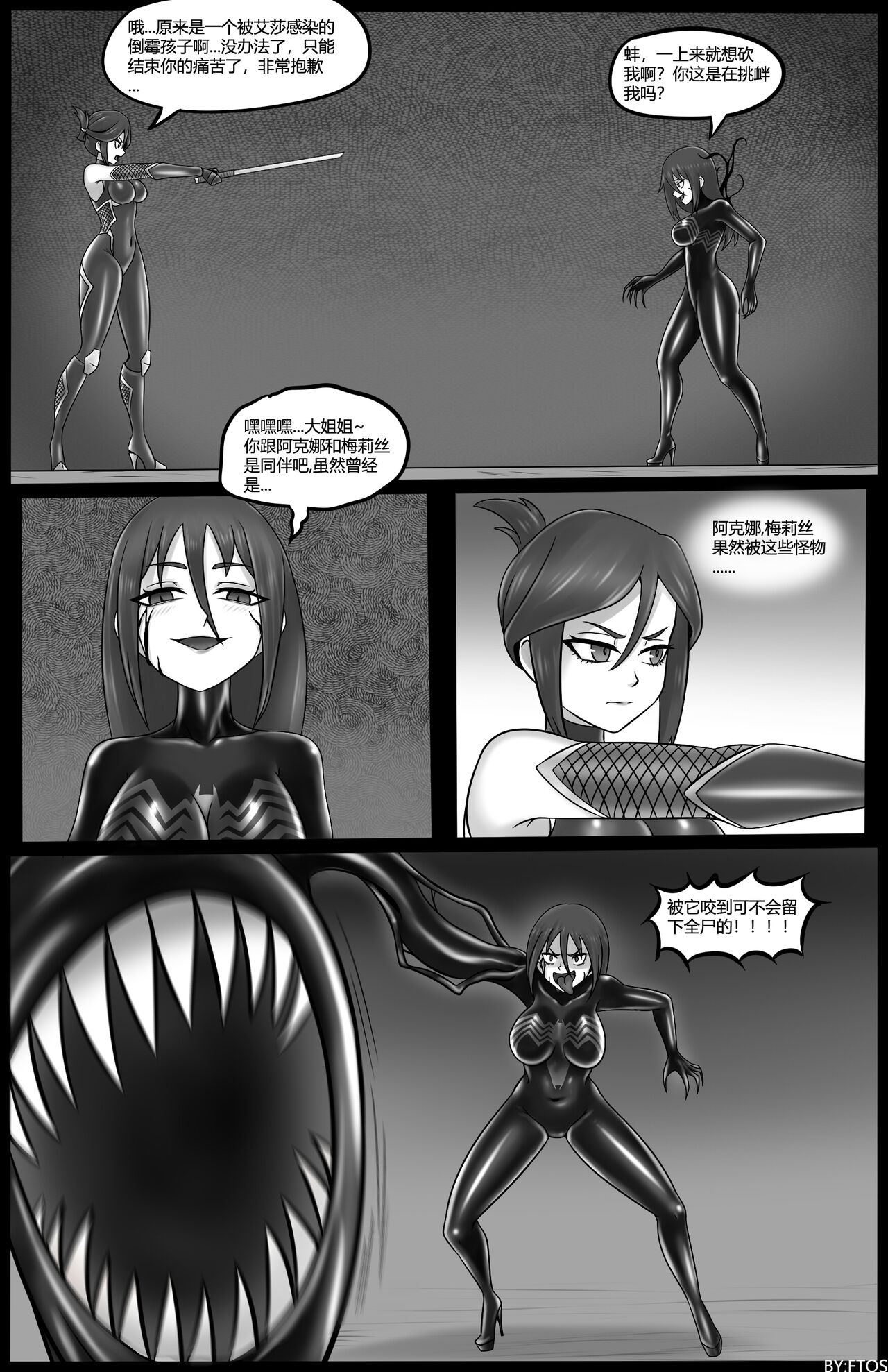 [BLACKFTOS] Venom Invasion V 이미지 번호 7