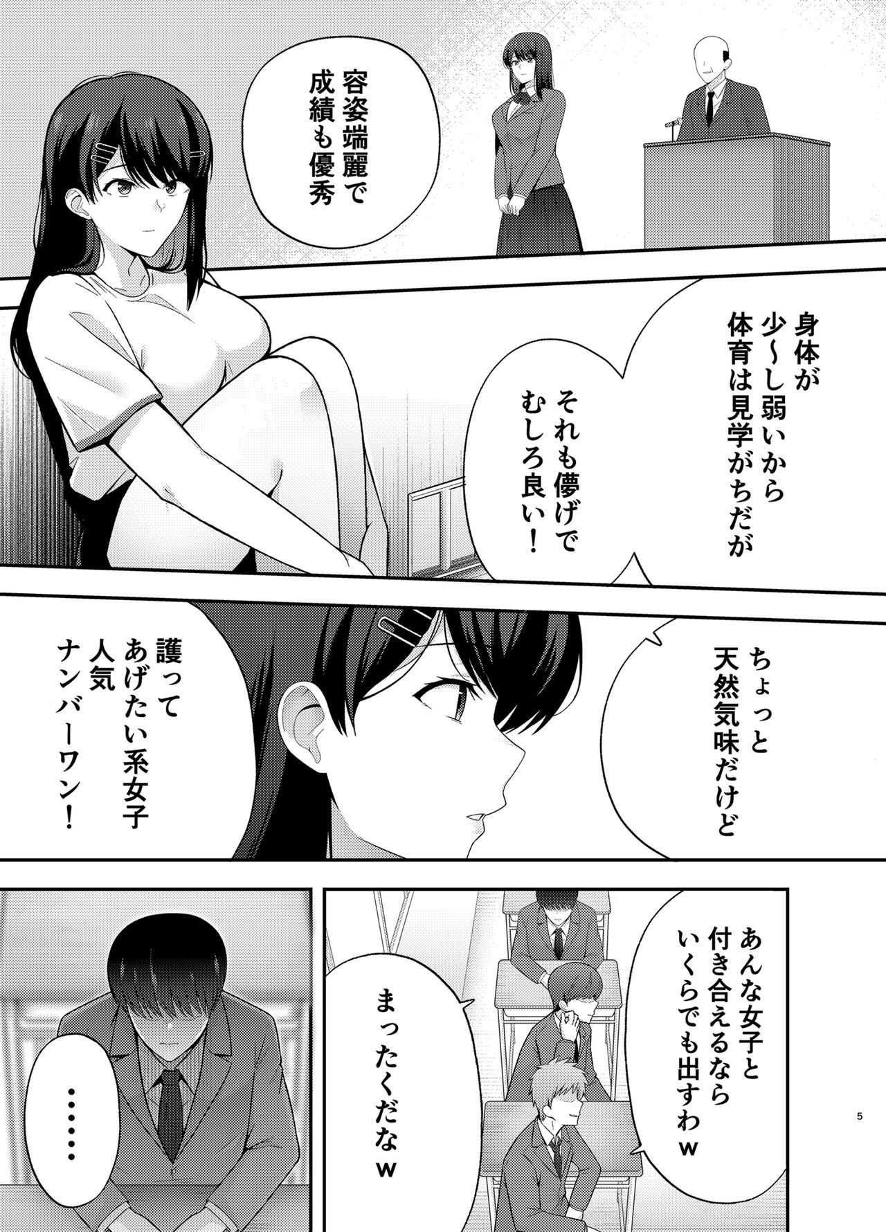 [Ougon Shinshi Club (Tabuchi)] Fukujuu Kyoushitsu 1 Sennou Gas de Classmate ni Yaritai Houdai 이미지 번호 5