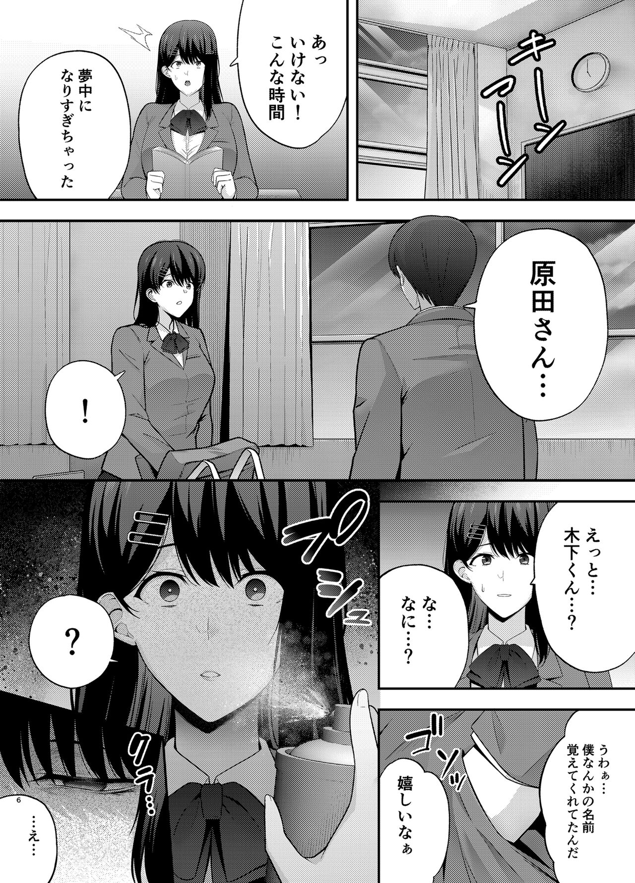 [Ougon Shinshi Club (Tabuchi)] Fukujuu Kyoushitsu 1 Sennou Gas de Classmate ni Yaritai Houdai 이미지 번호 6