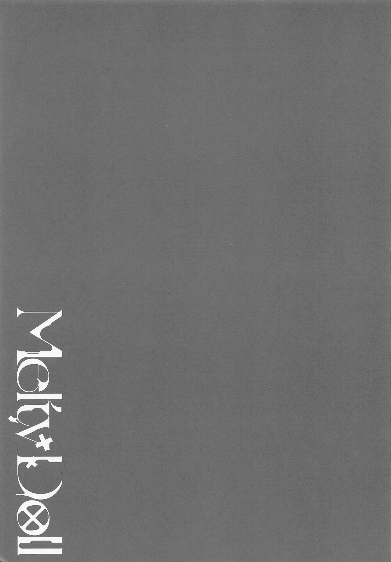 (C101) [Dark Chocolat (Sizuku)] Melty Doll (Tokoyami Towa) [Chinese] 이미지 번호 14