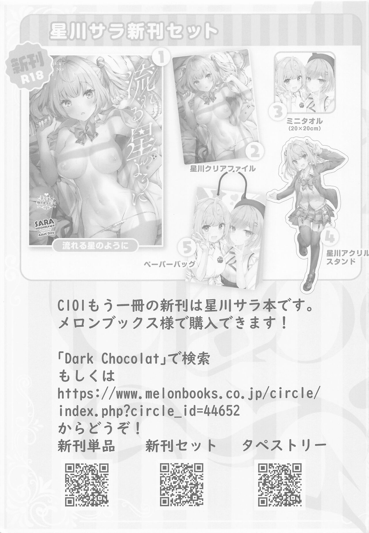 (C101) [Dark Chocolat (Sizuku)] Melty Doll (Tokoyami Towa) [Chinese] 이미지 번호 16