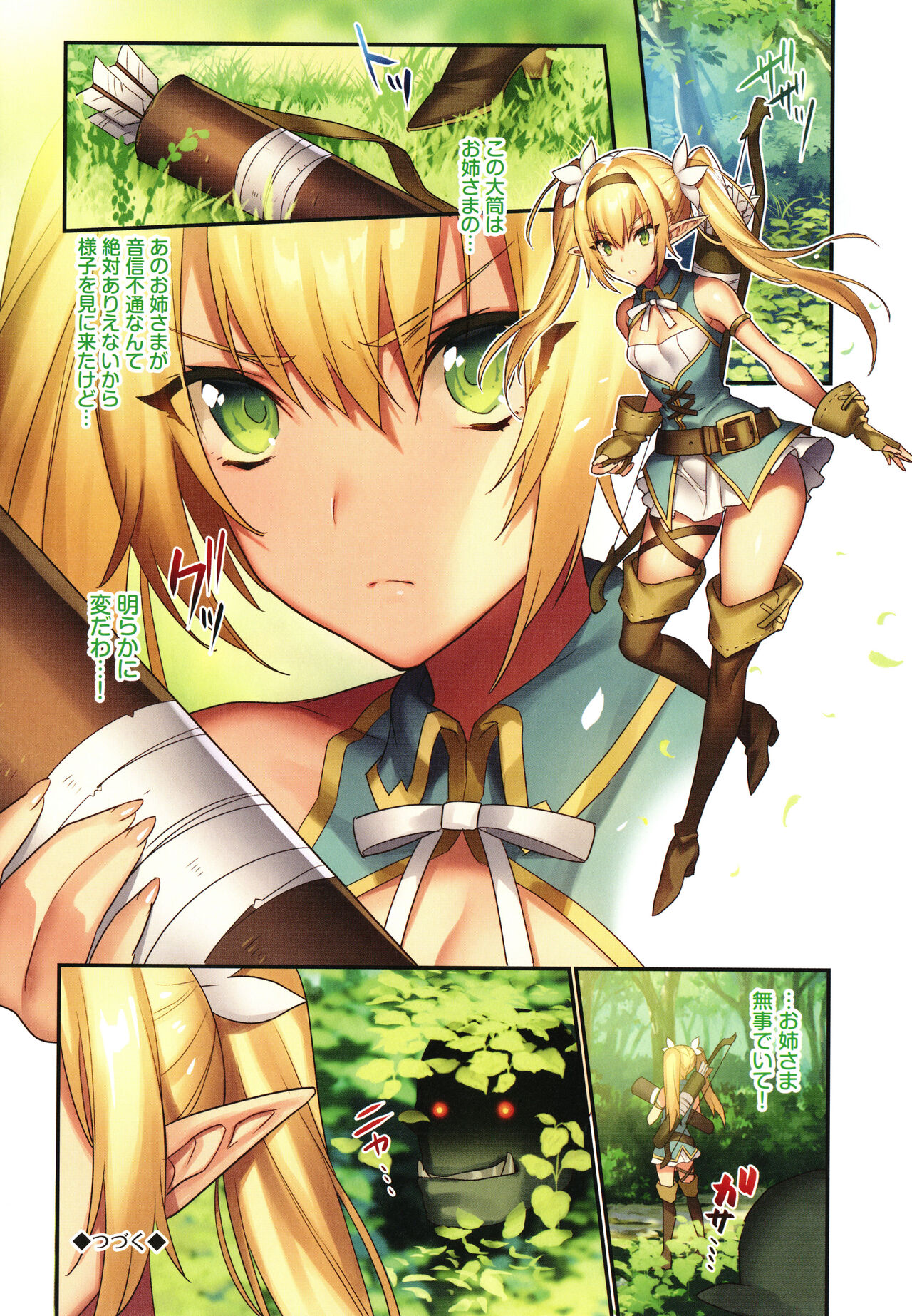 [Morikoke] Haiboku Elf ~Orc no Kyousei Acme Choukyou~ изображение № 21