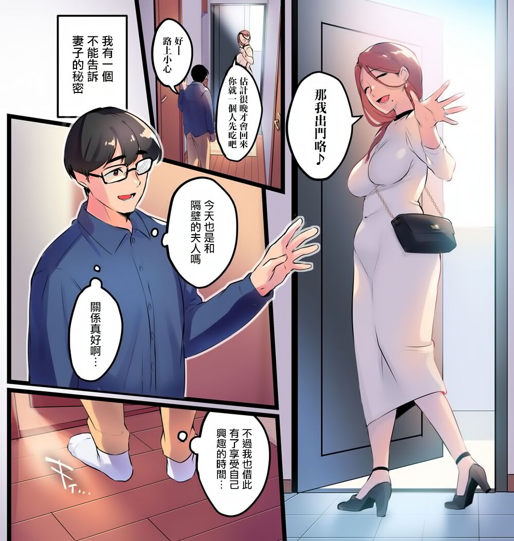 [はたけのお肉 (みな本)] 妻に黙って即売会に行くんじゃなかった 3[中國漢化] [无修正] numero di immagine  2