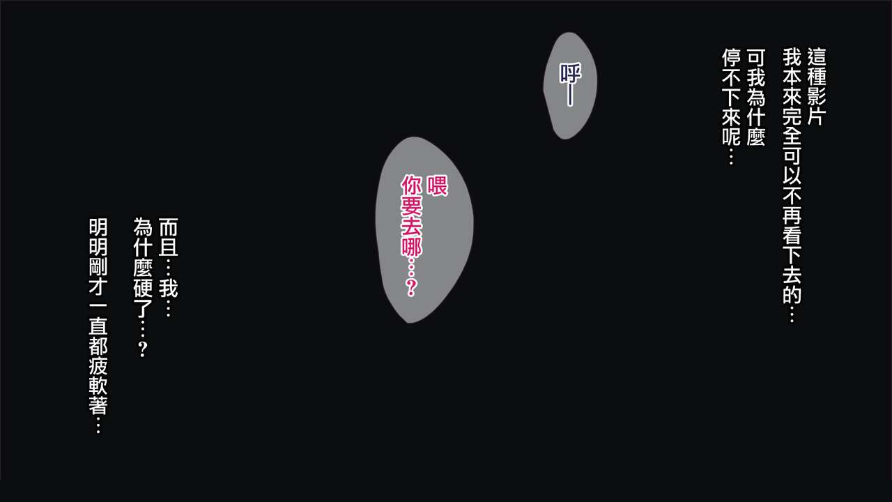 [はたけのお肉 (みな本)] 妻に黙って即売会に行くんじゃなかった 3[中國漢化] [无修正] numero di immagine  48